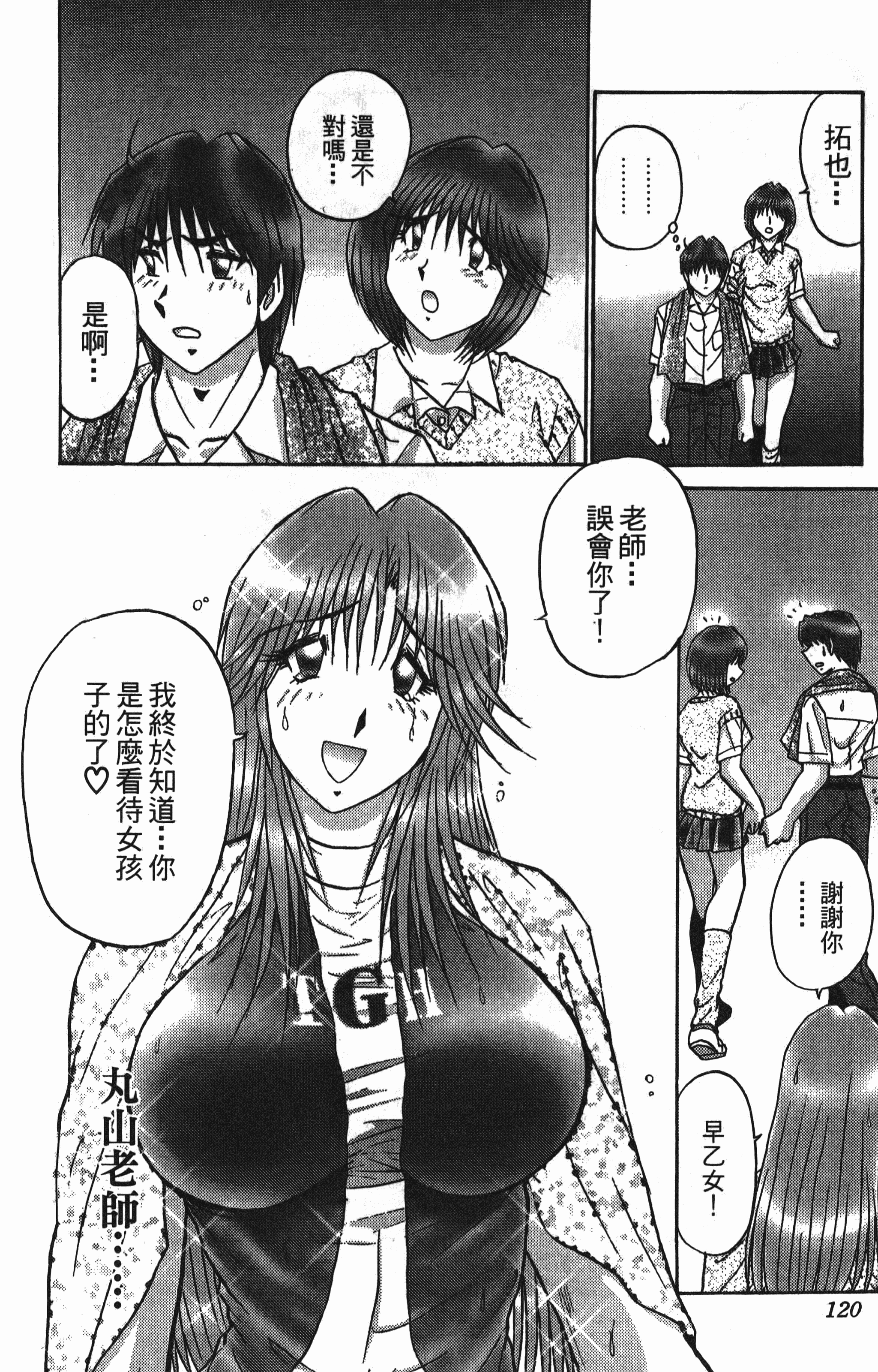 Page 120