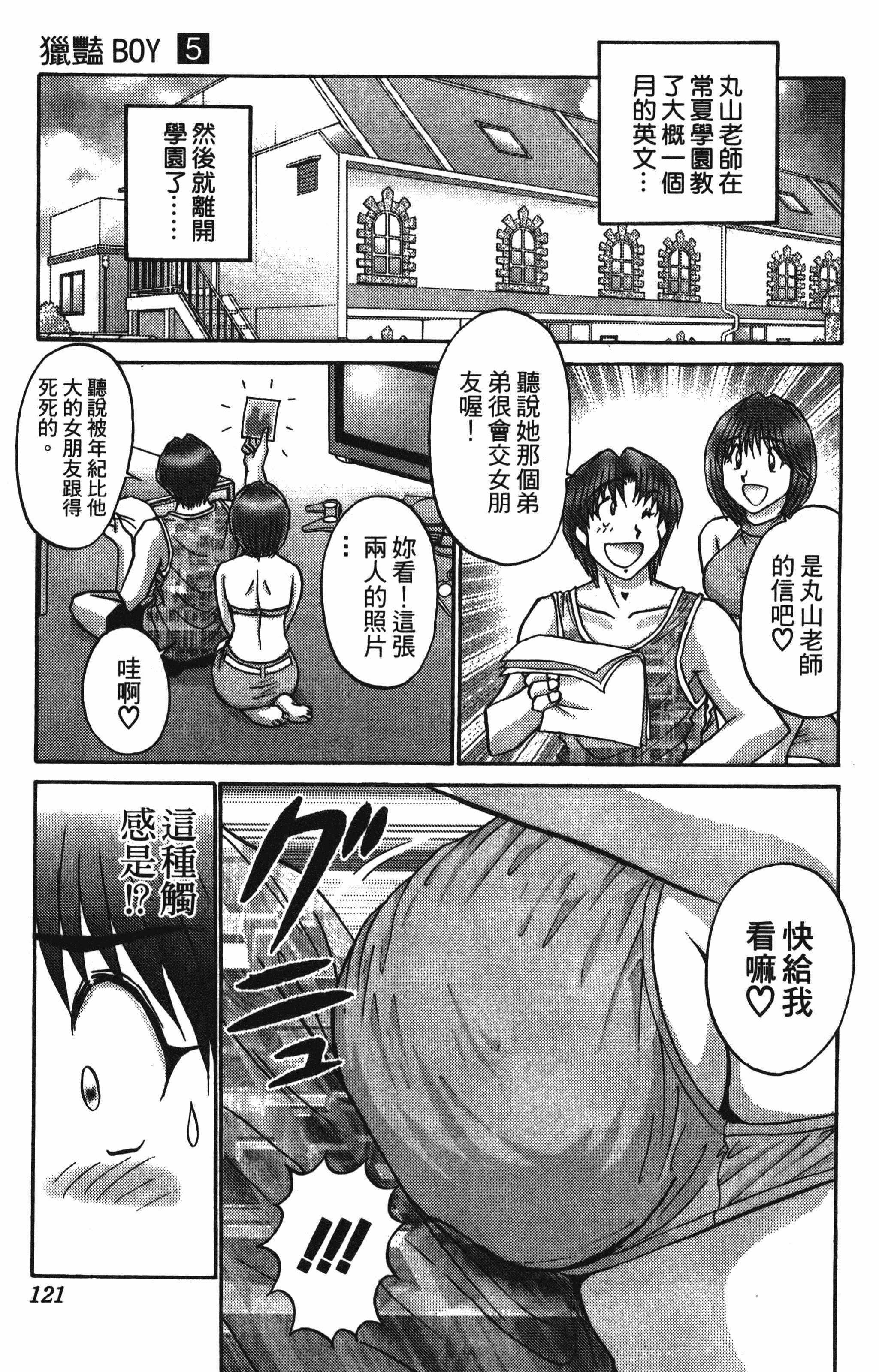Page 121