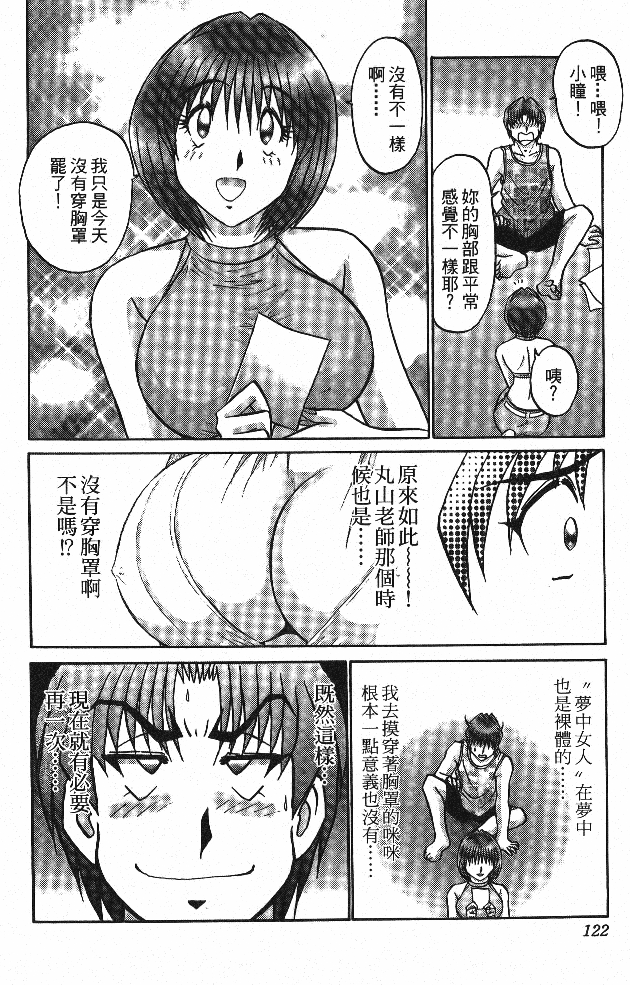 Page 122