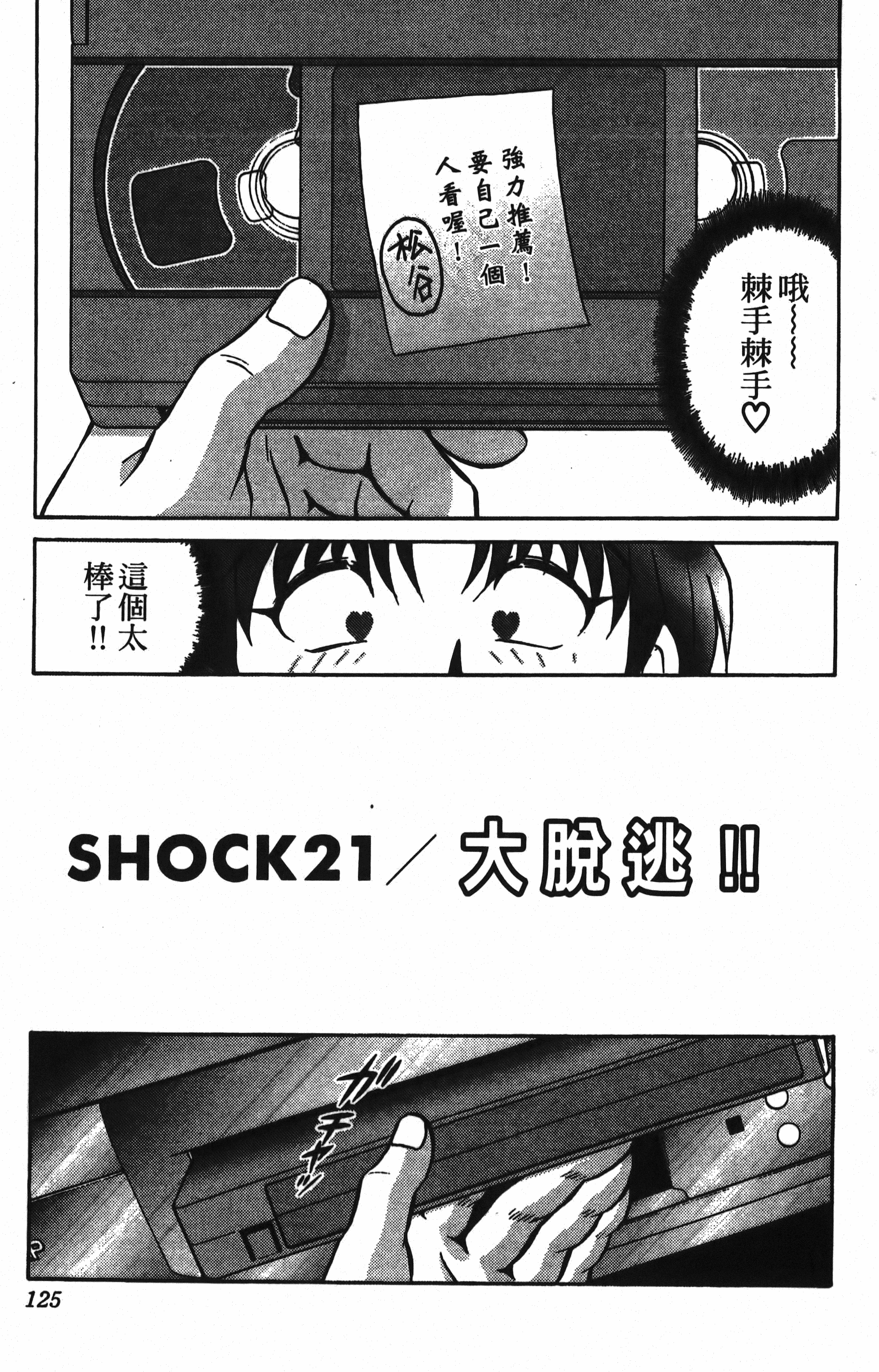 Page 125