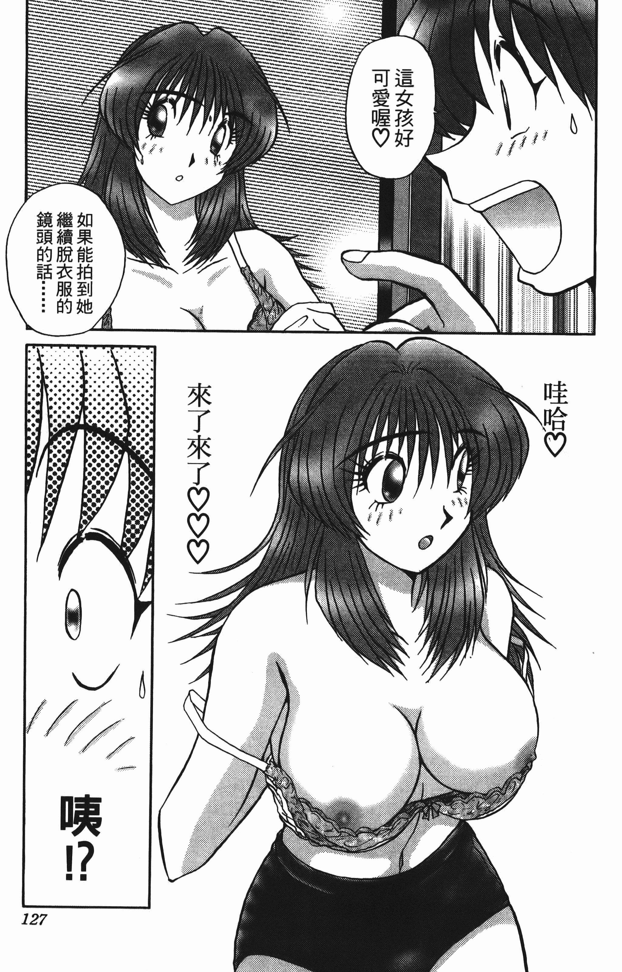 Page 127
