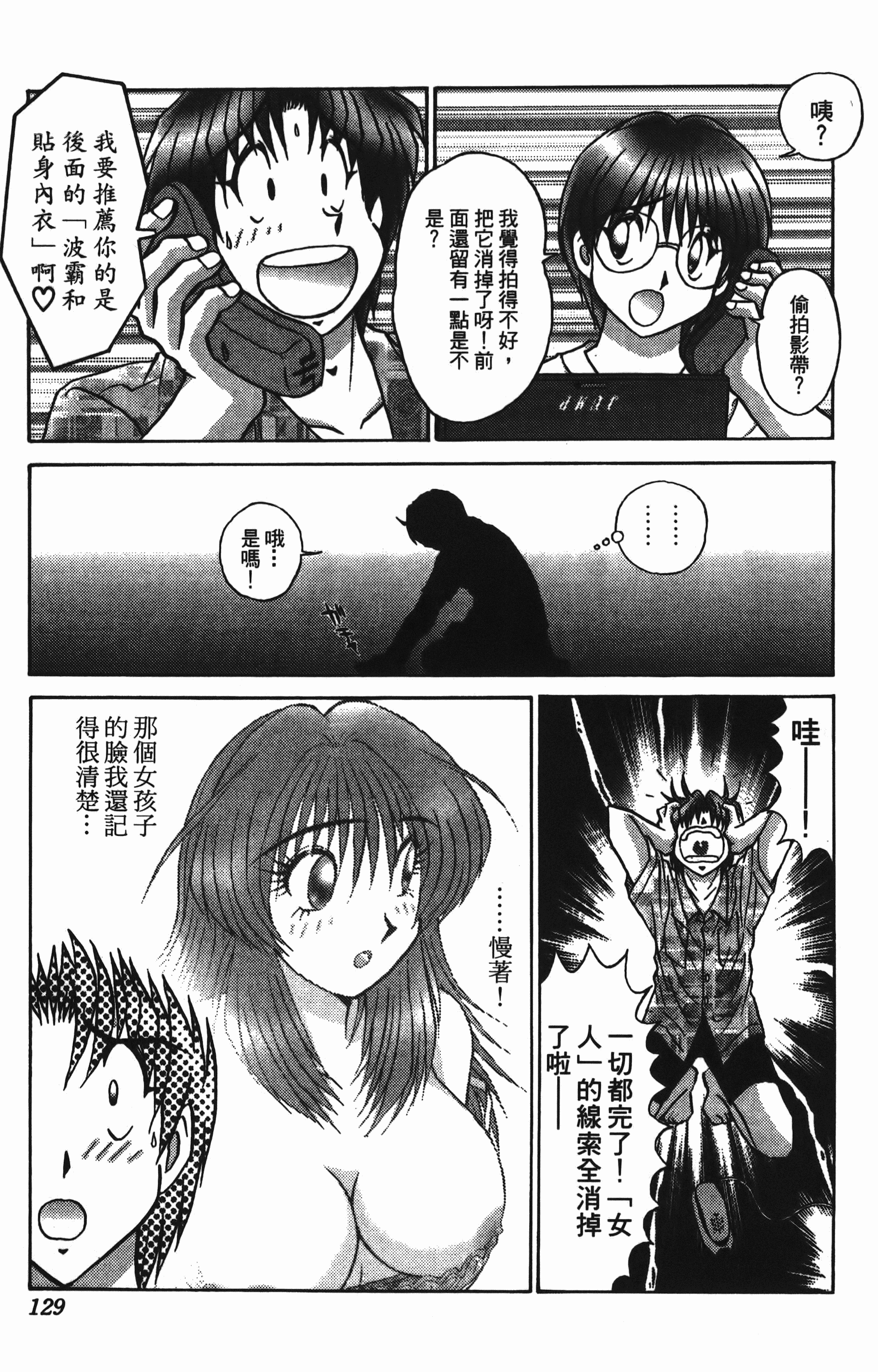 Page 129