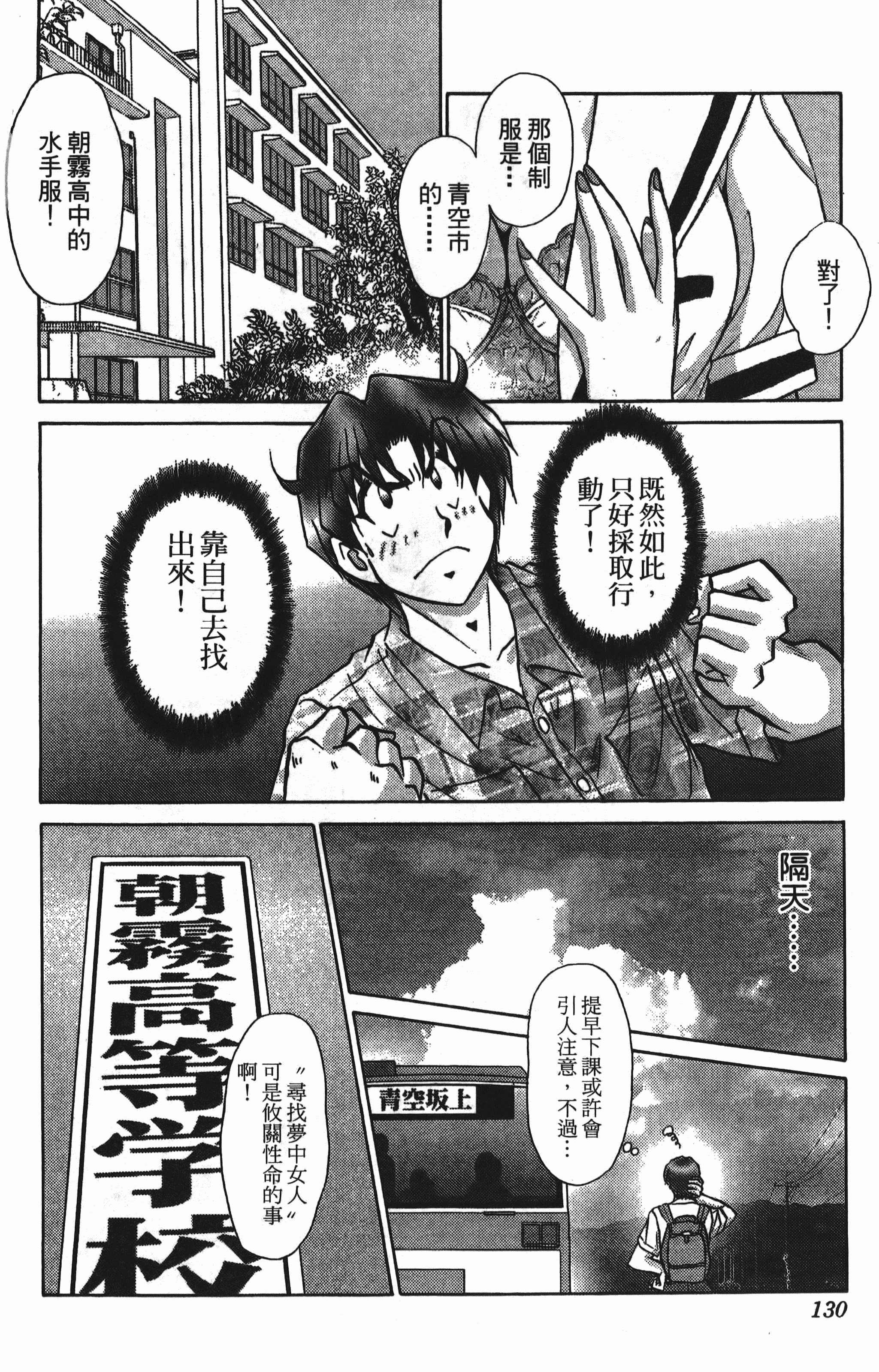 Page 130