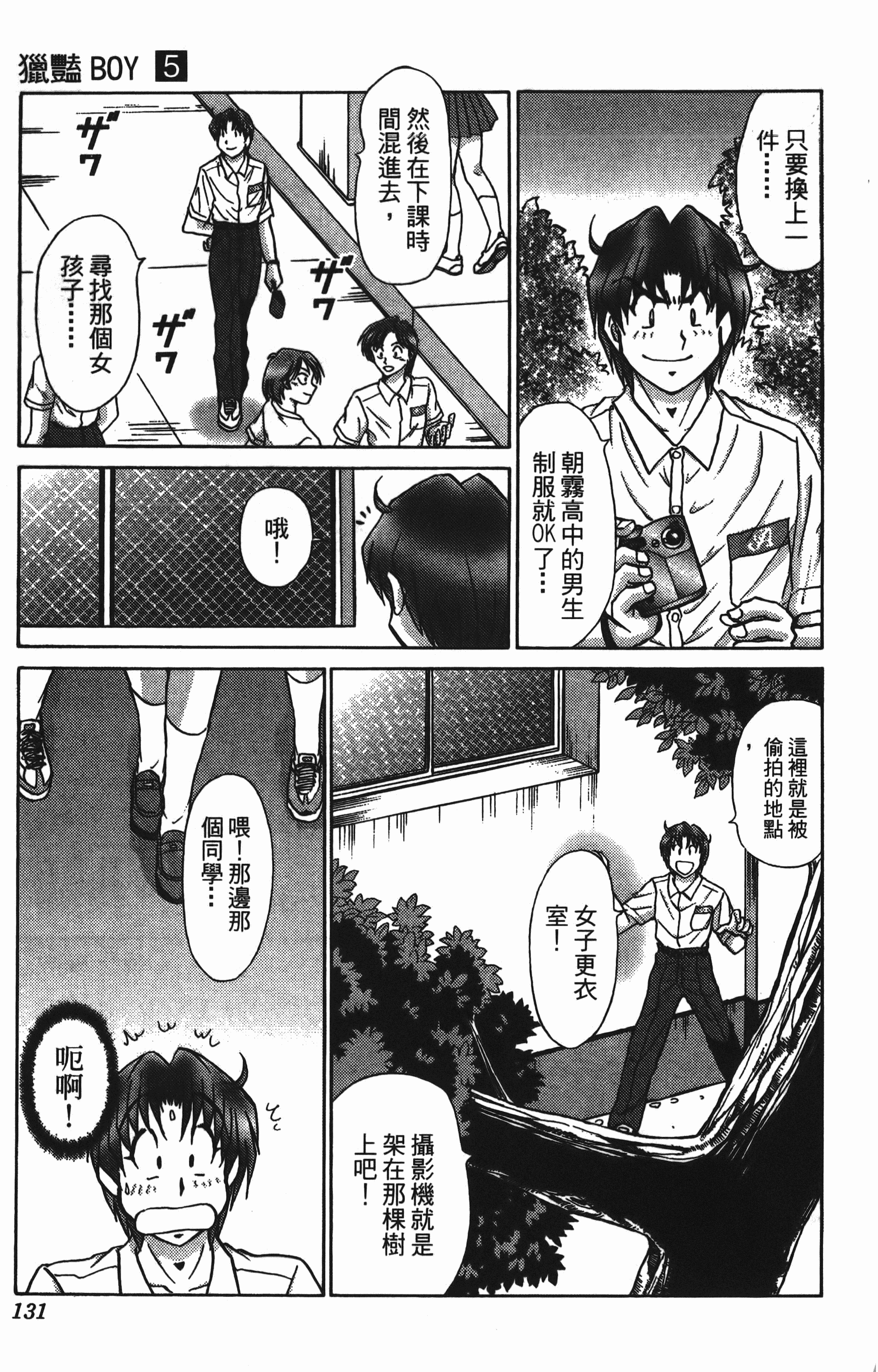 Page 131