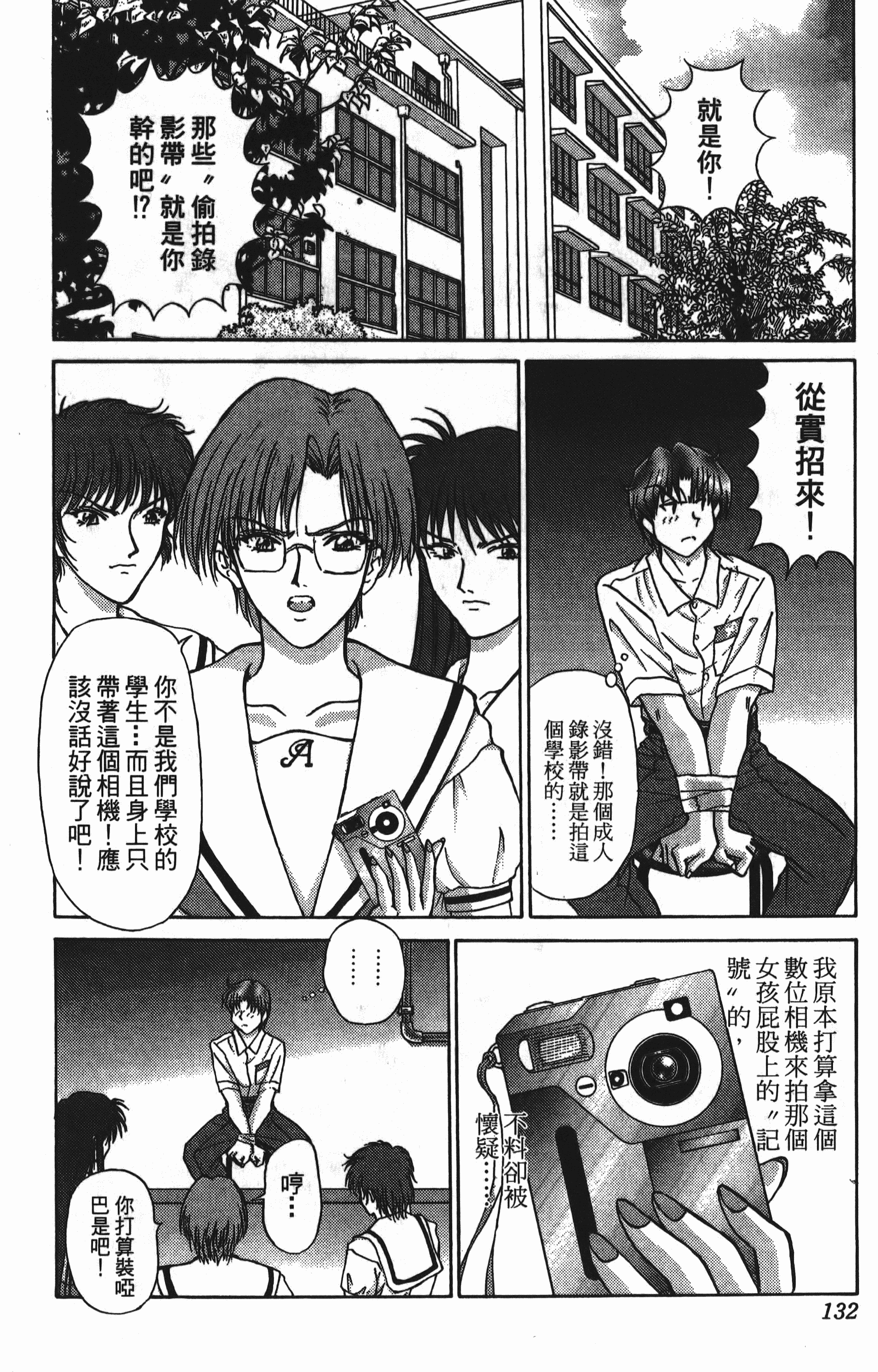Page 132