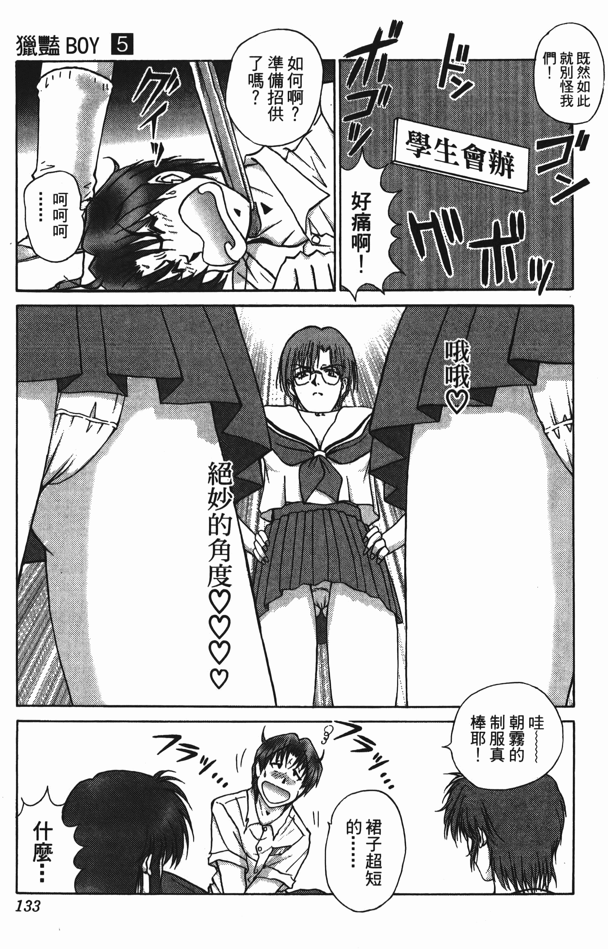 Page 133
