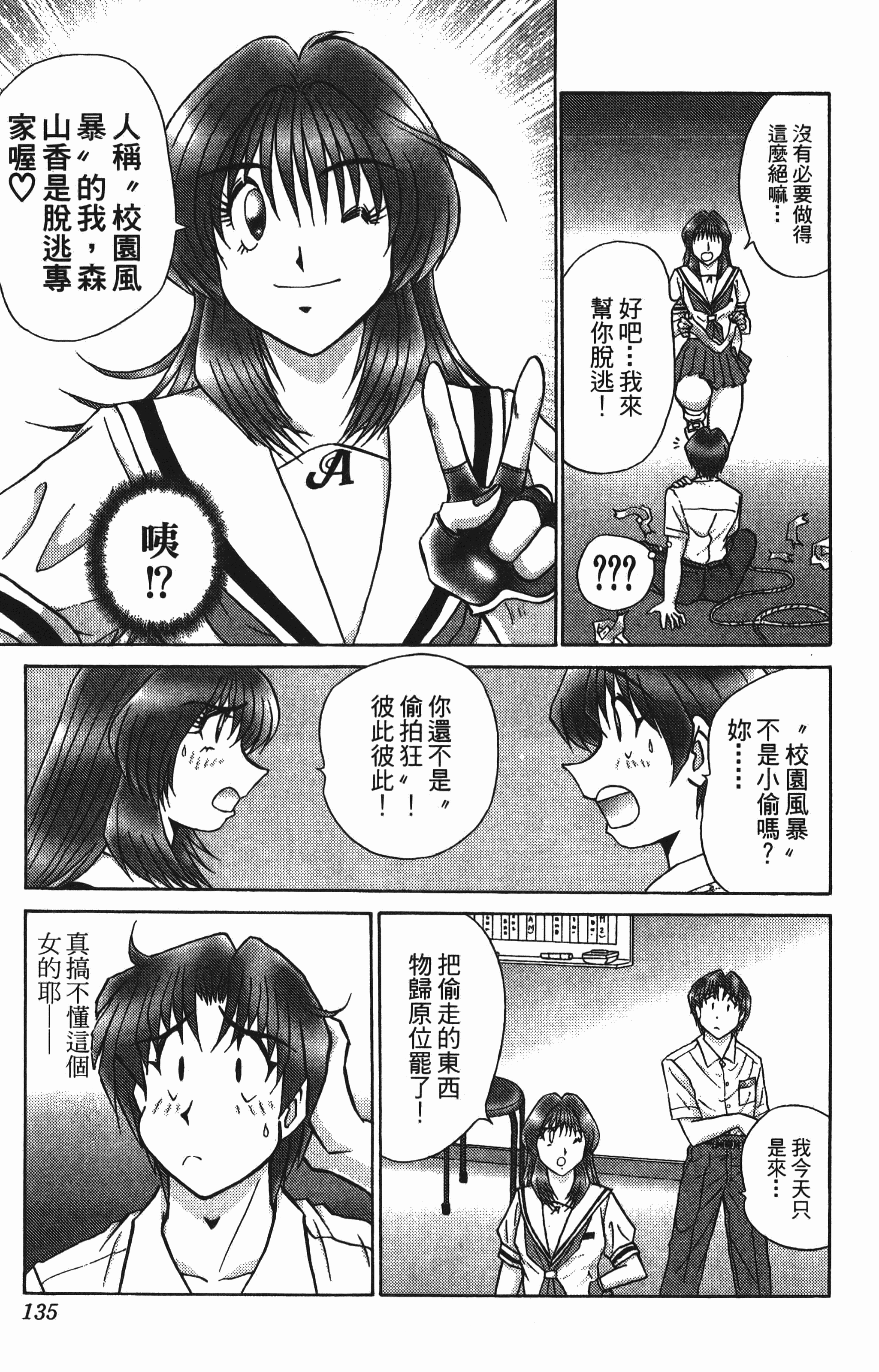 Page 135
