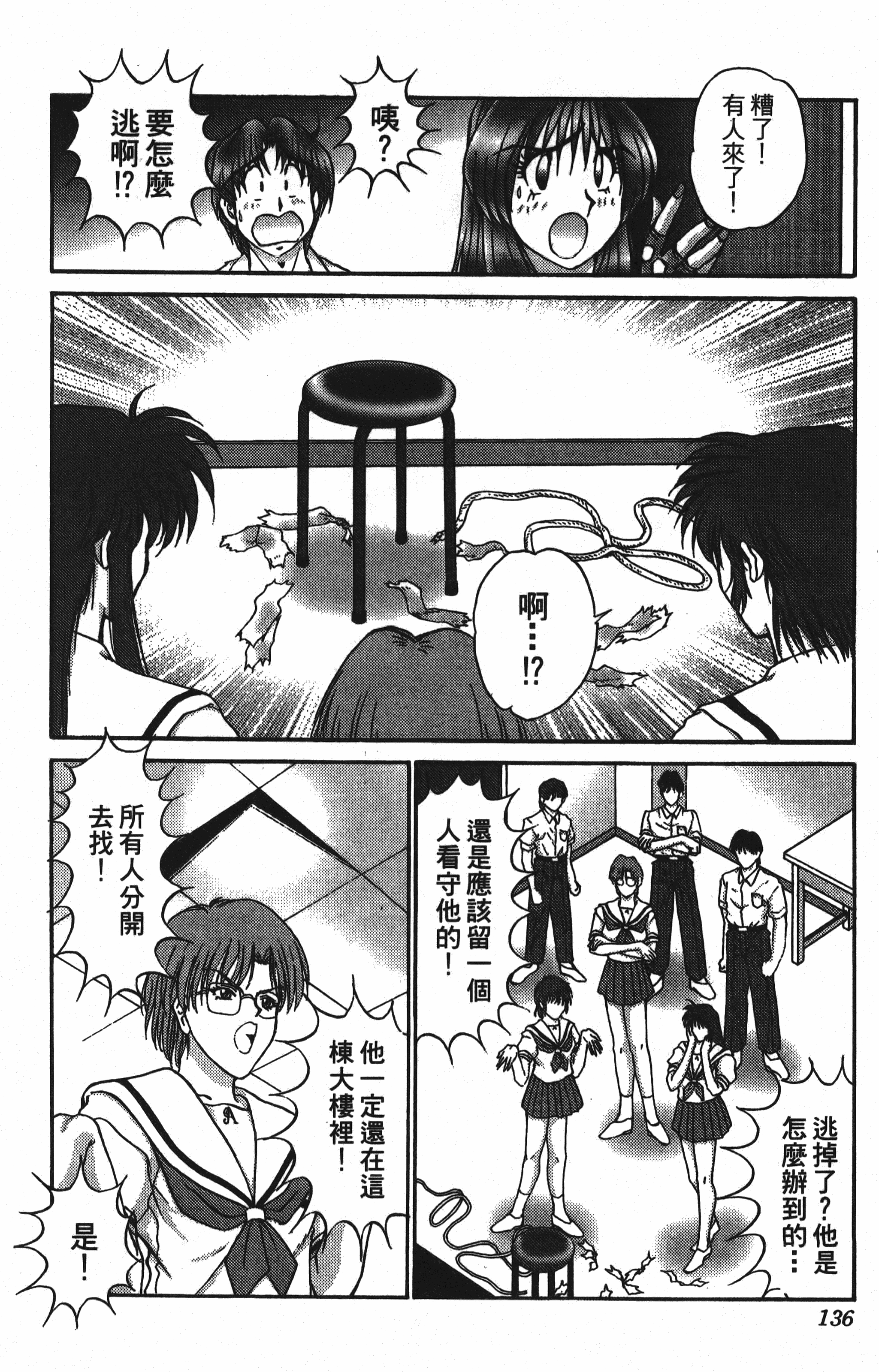 Page 136