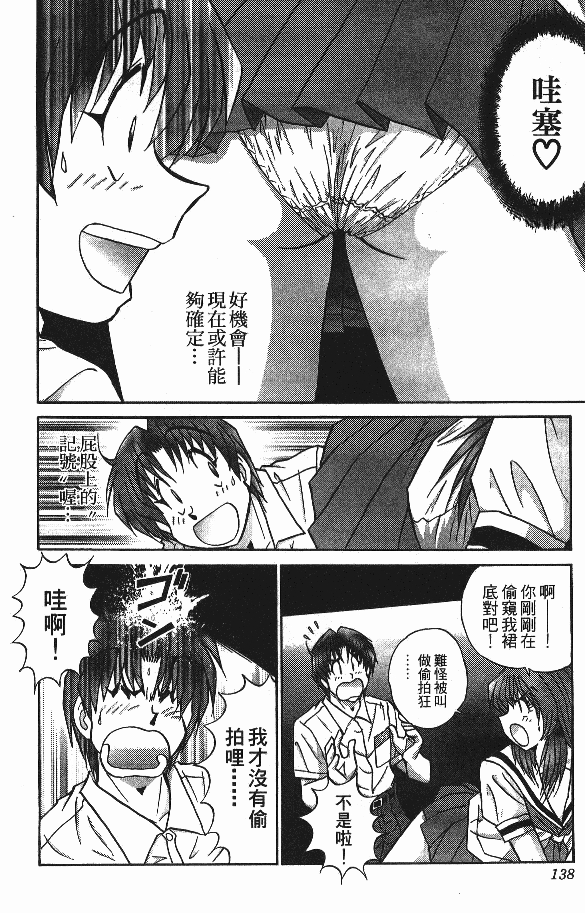 Page 138