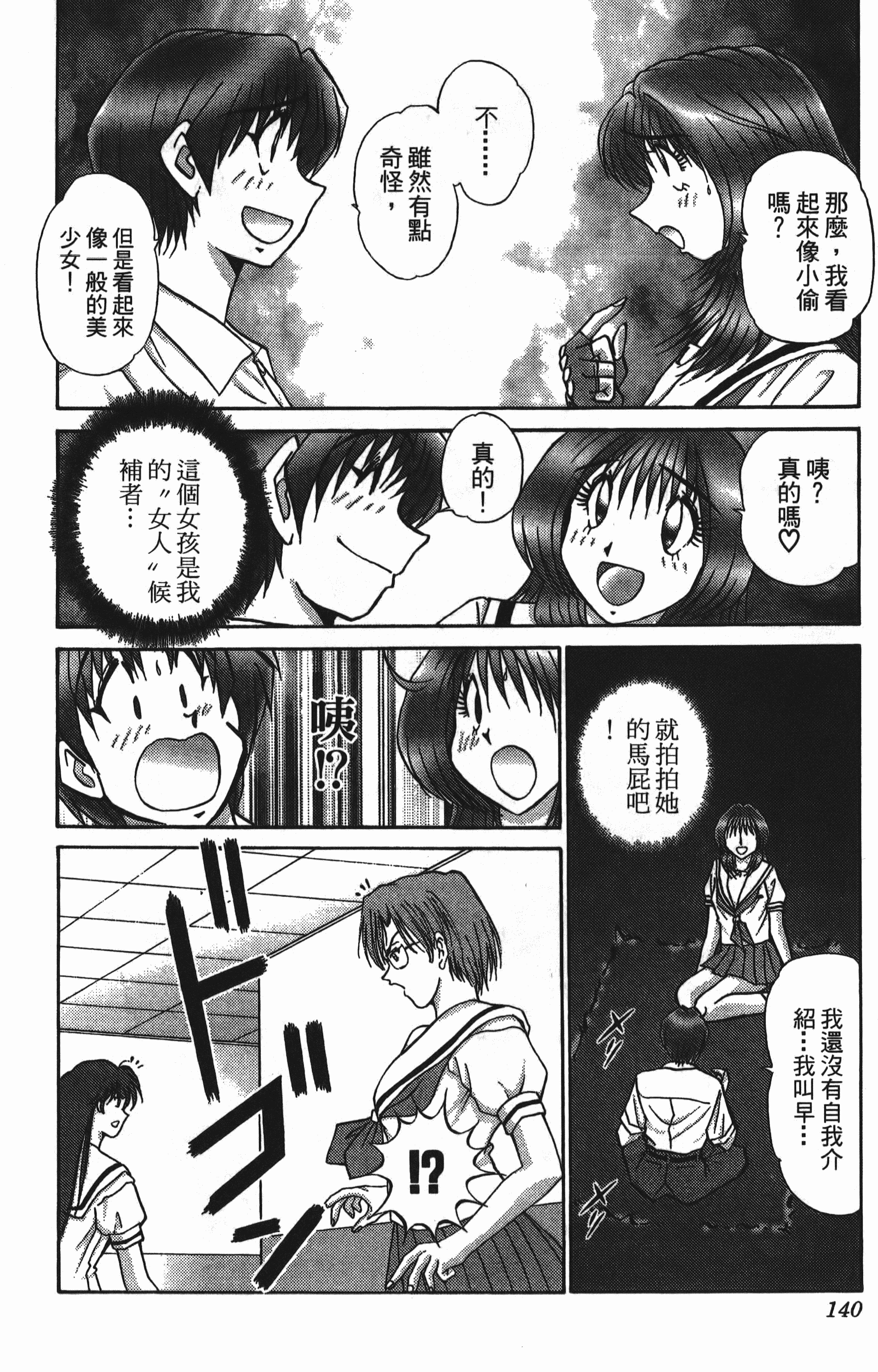 Page 140