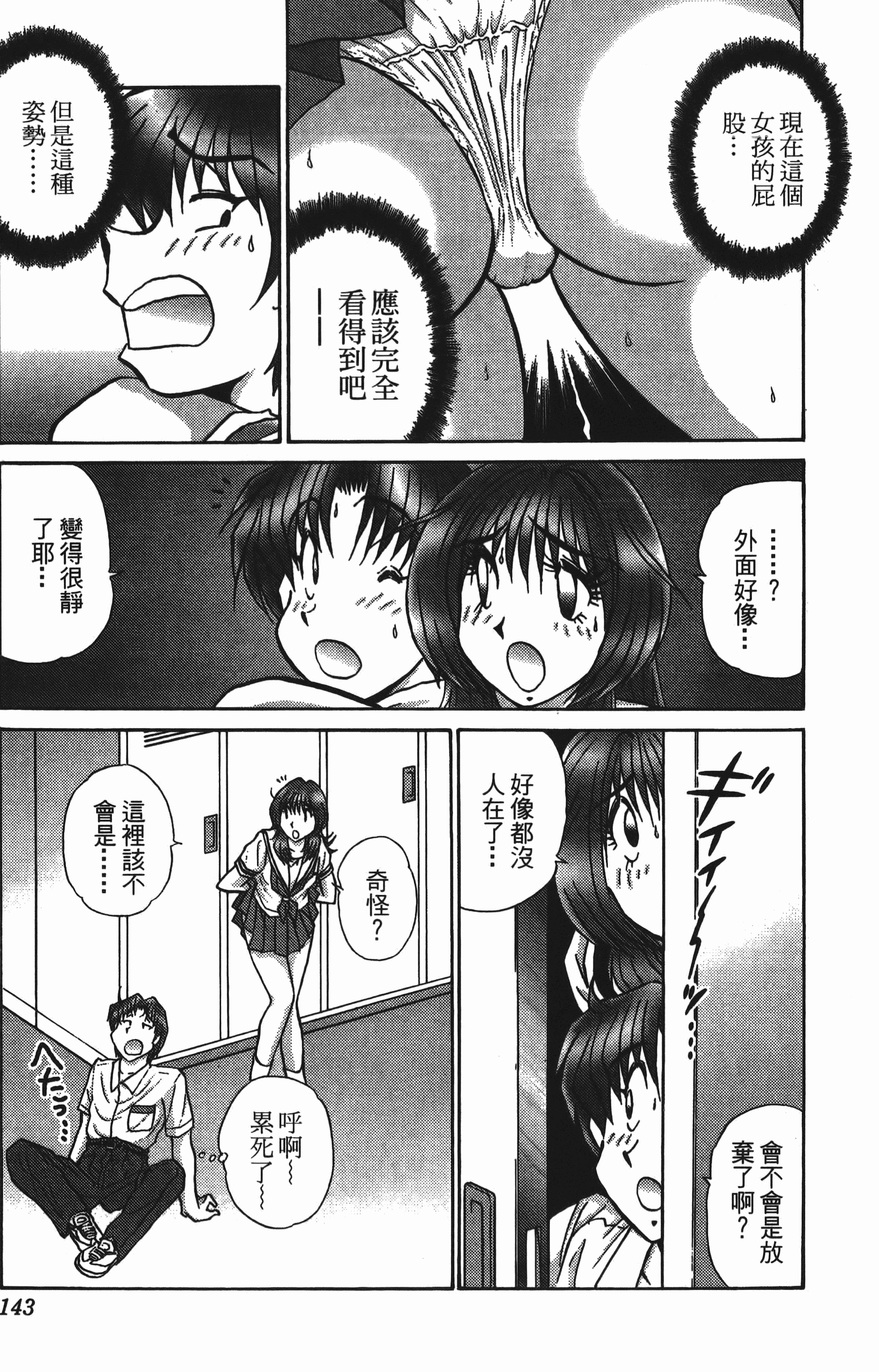 Page 143