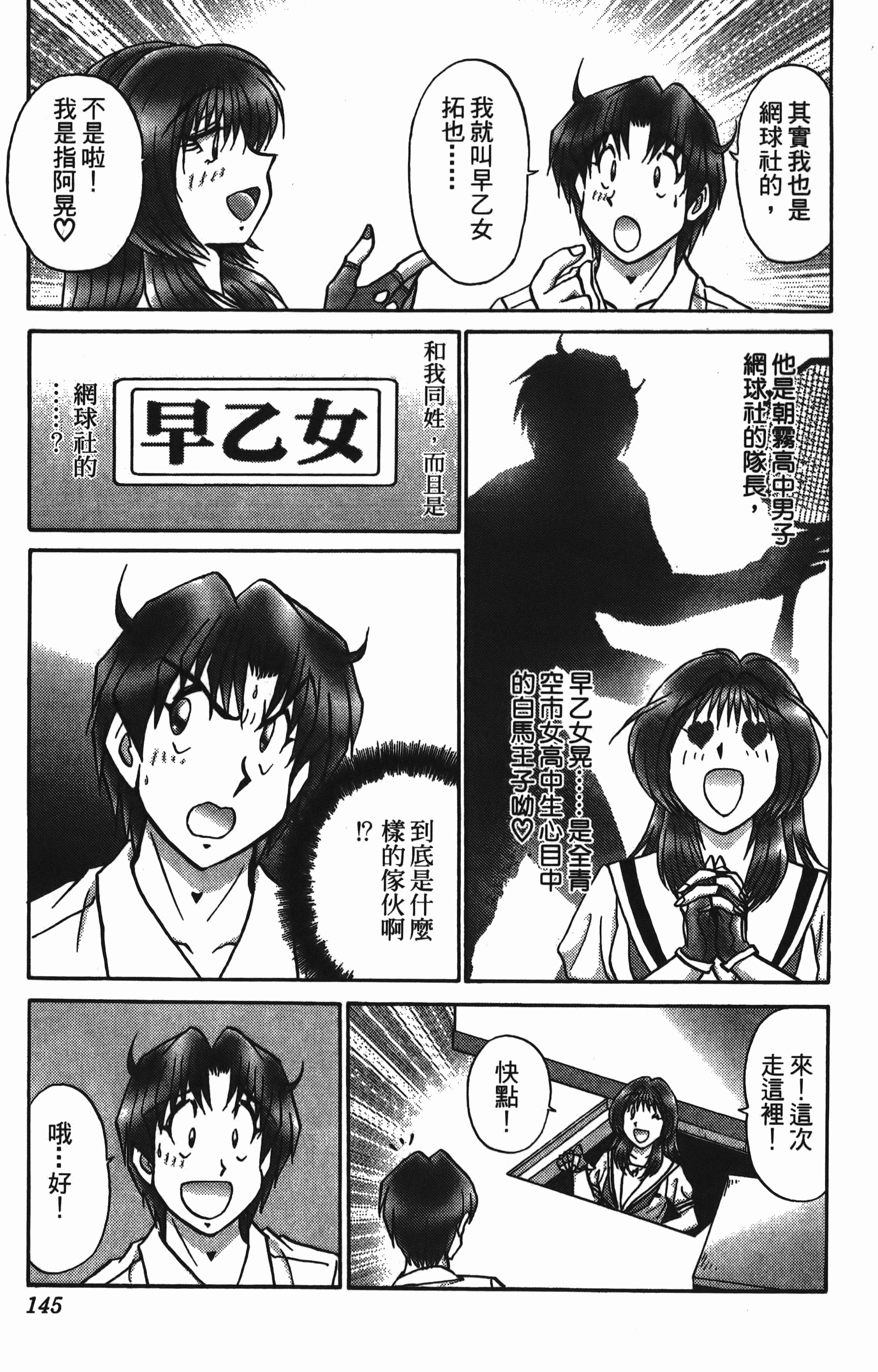 Page 145