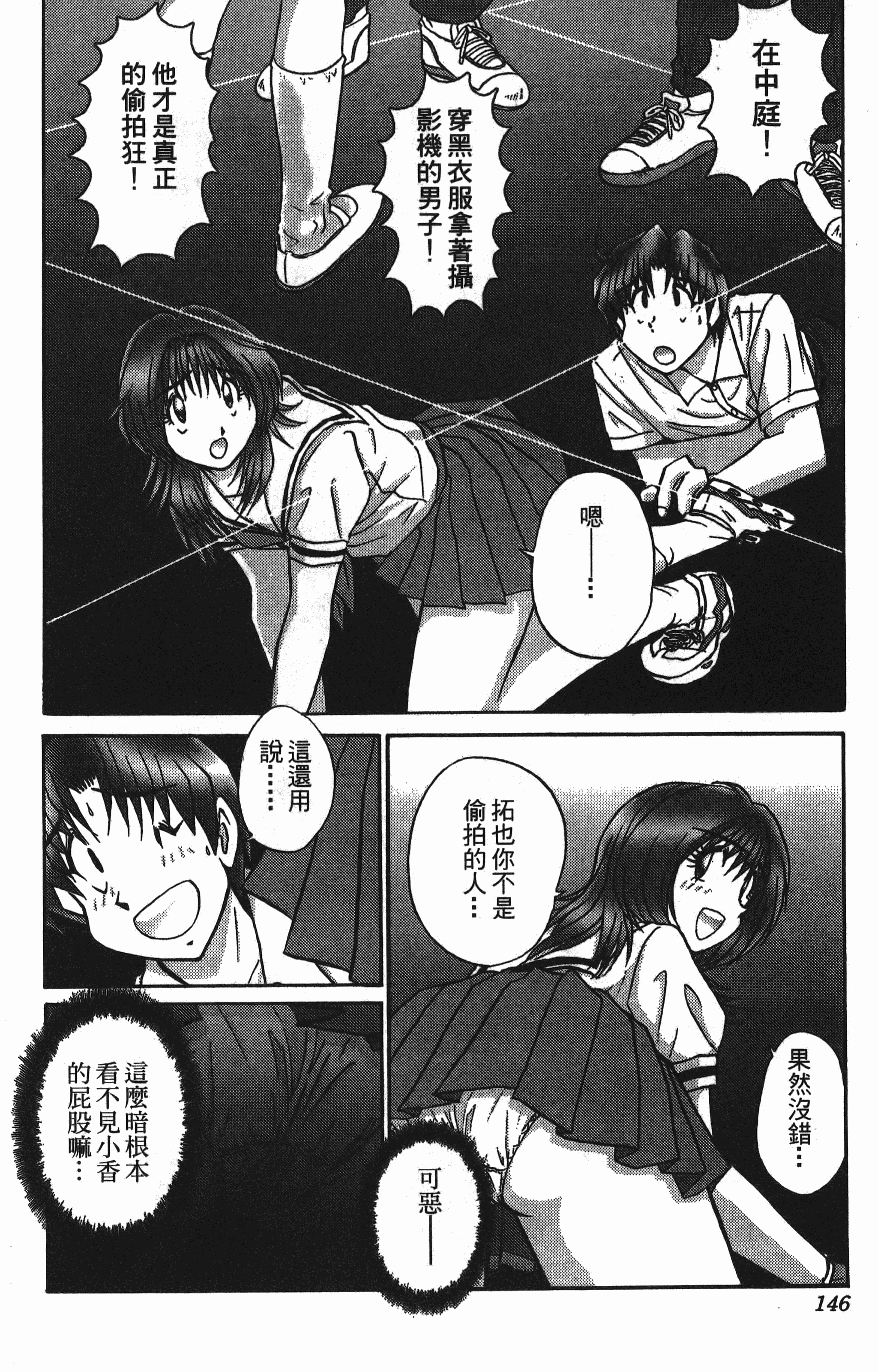 Page 146