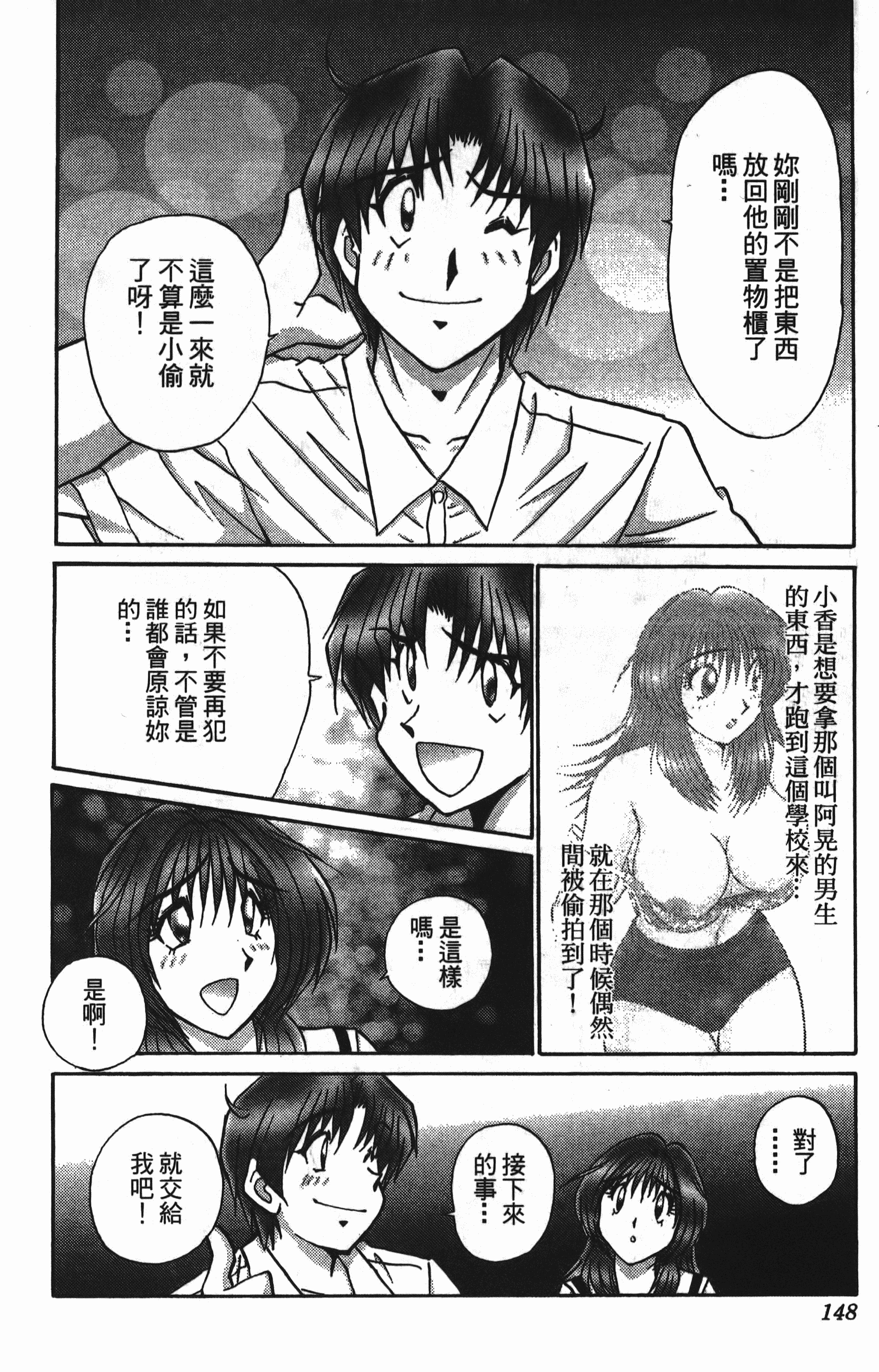 Page 148