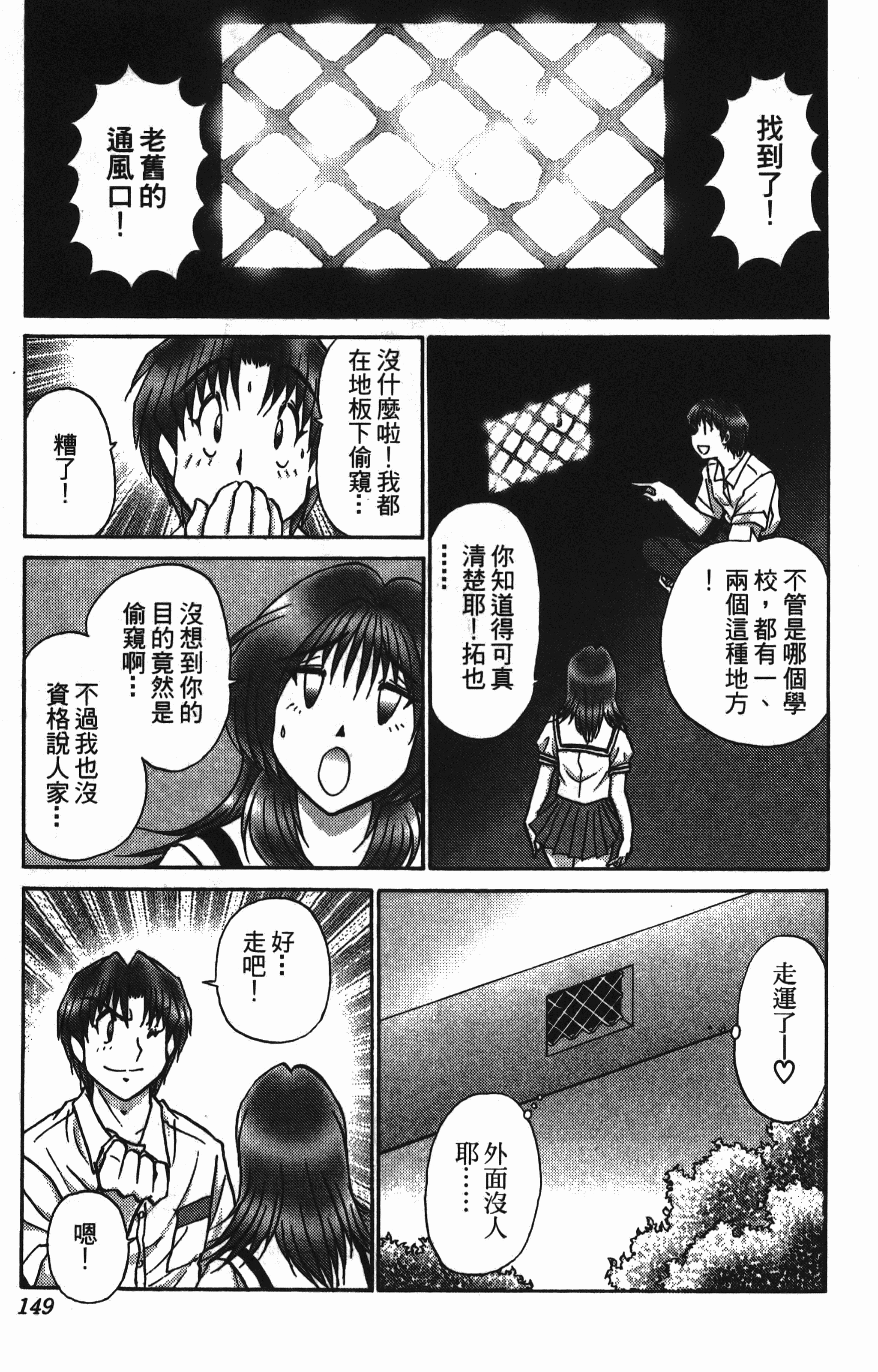 Page 149