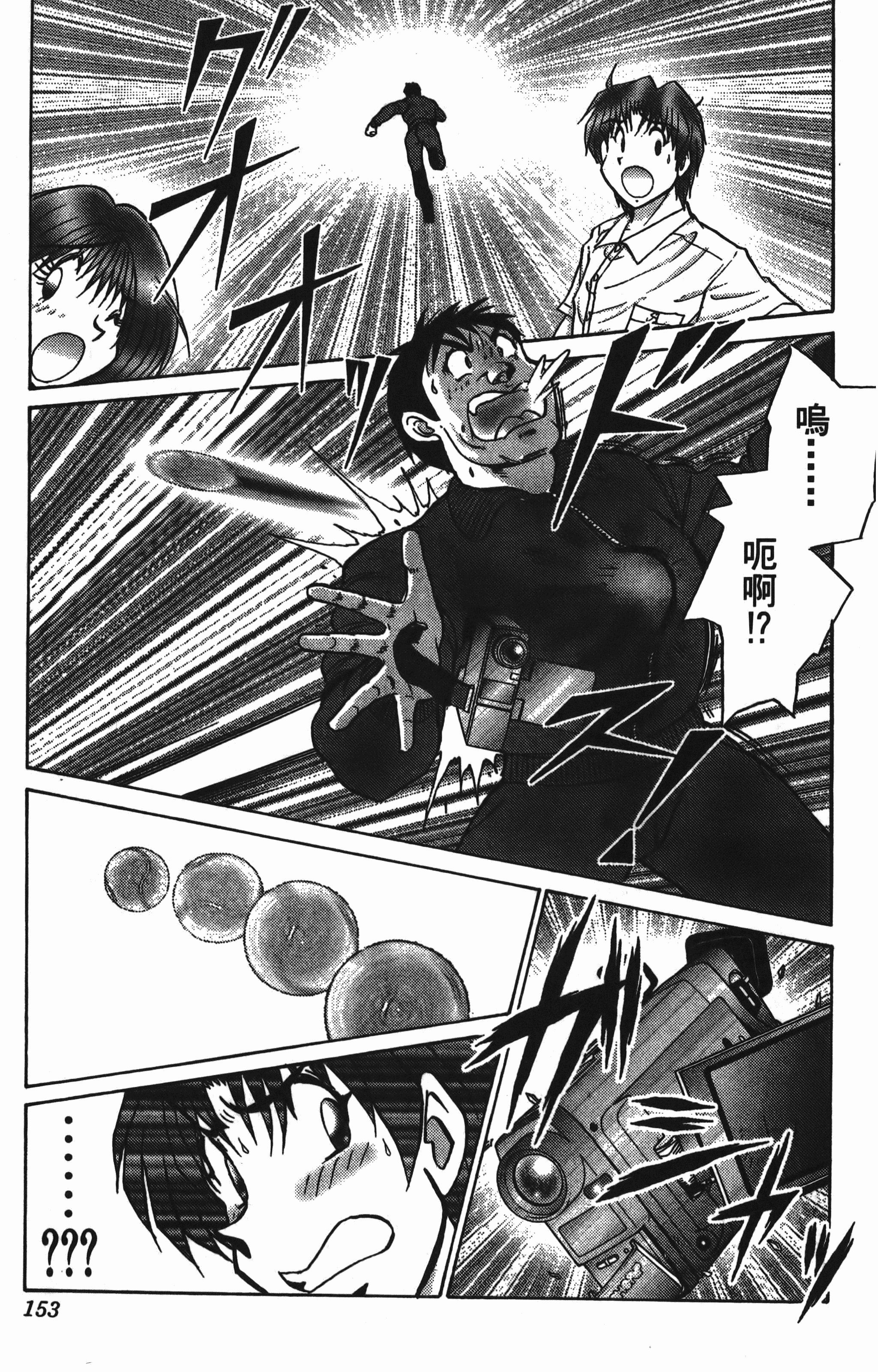 Page 153