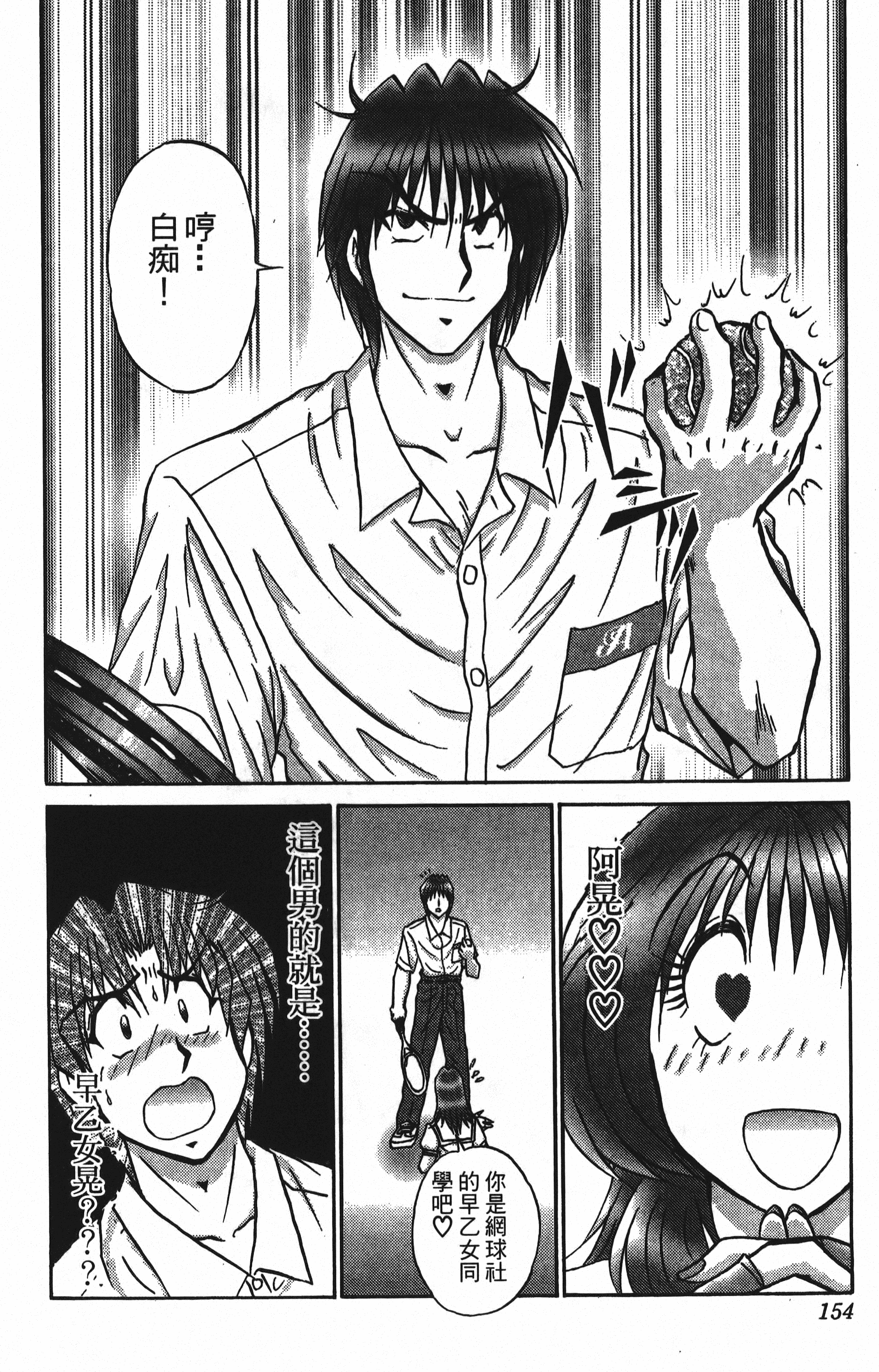 Page 154