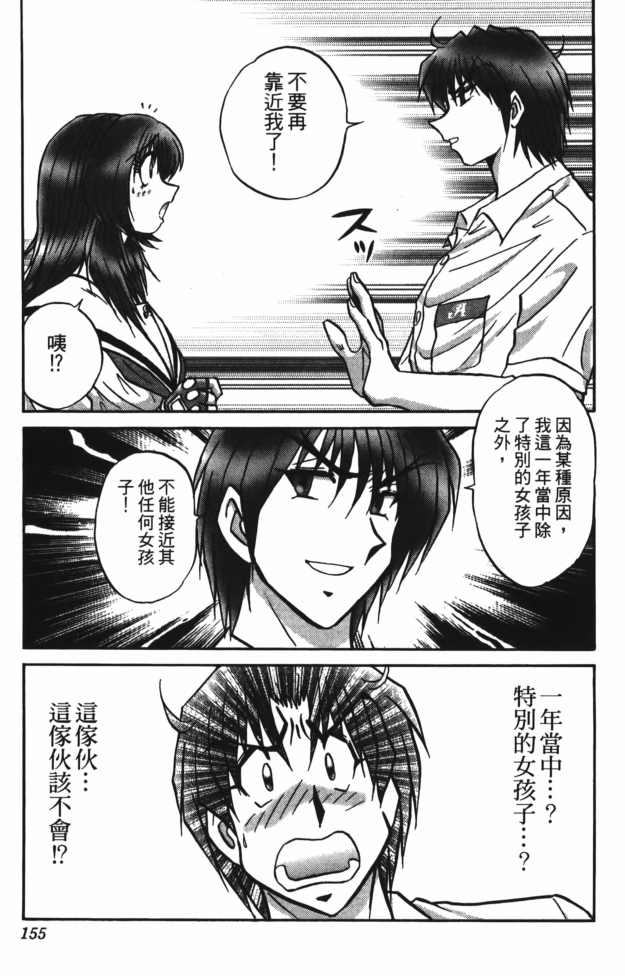 Page 155
