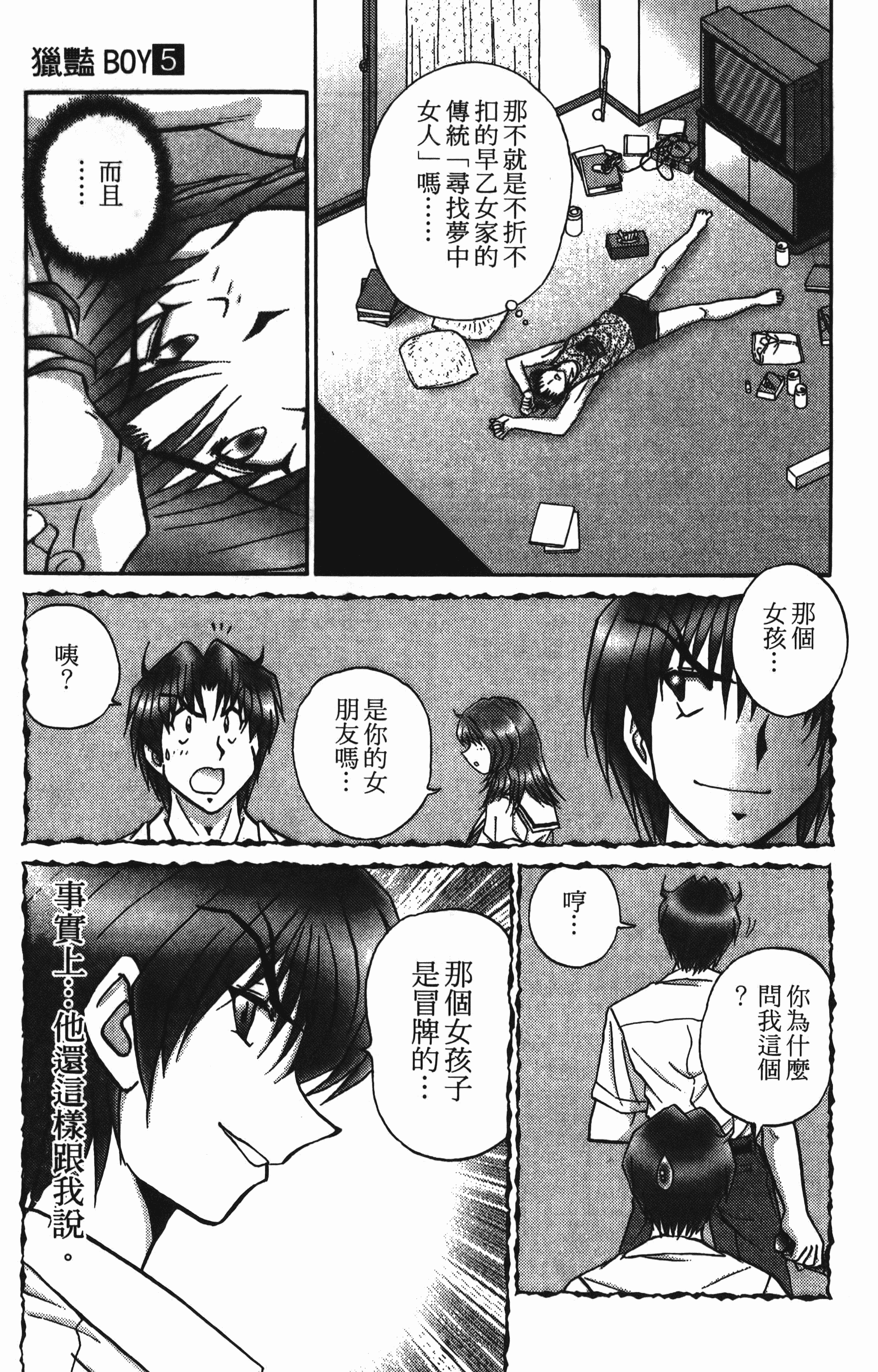 Page 159