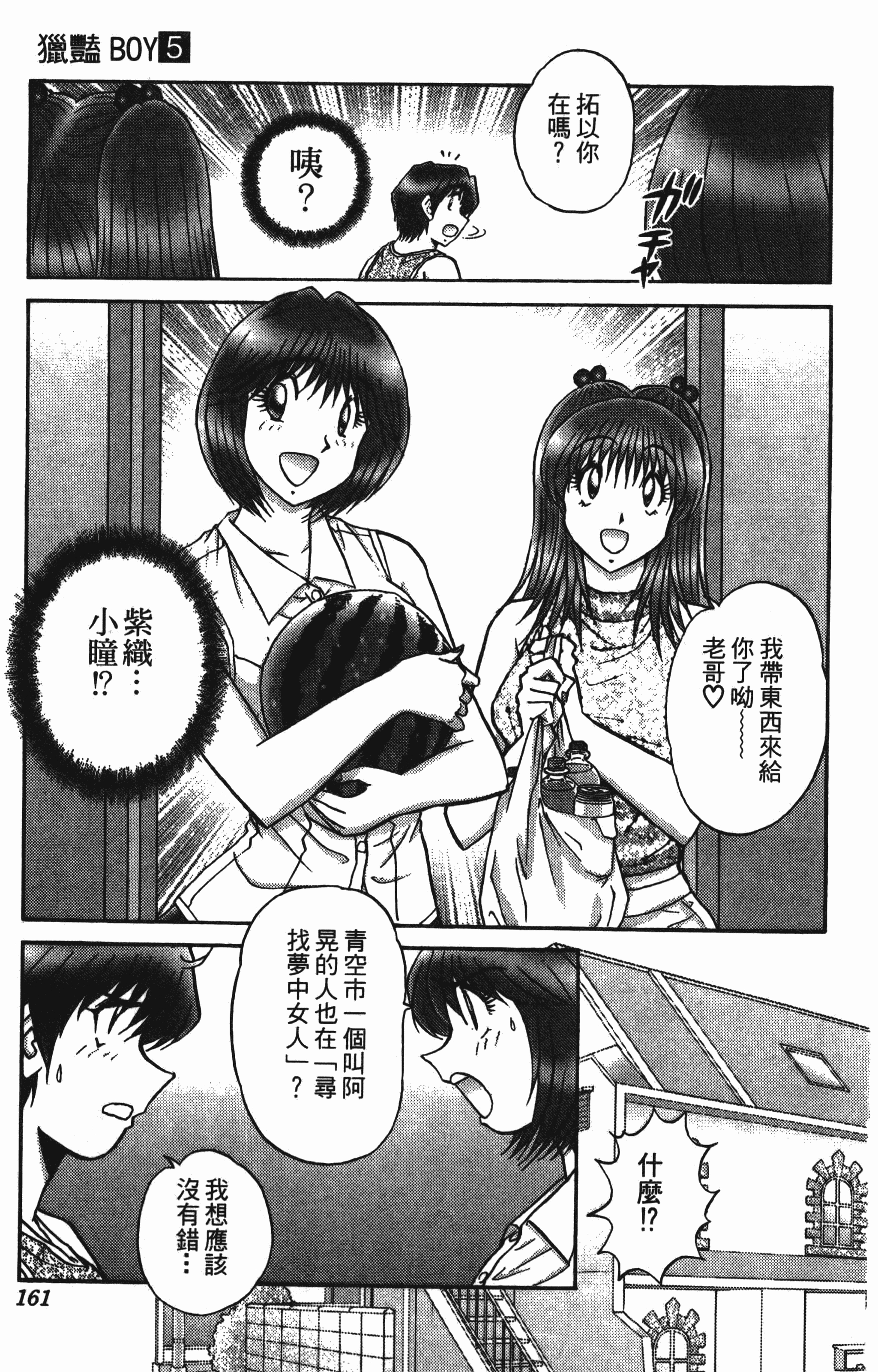 Page 161