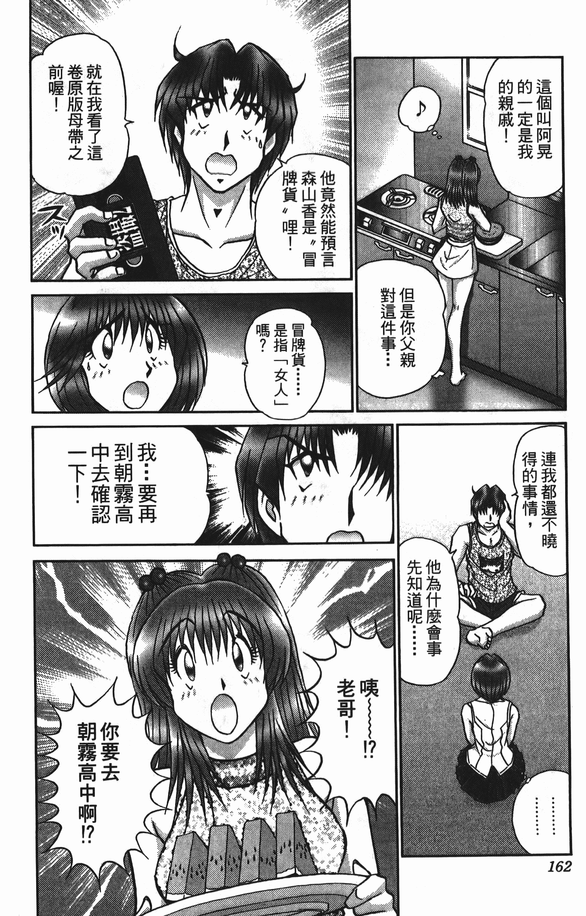 Page 162