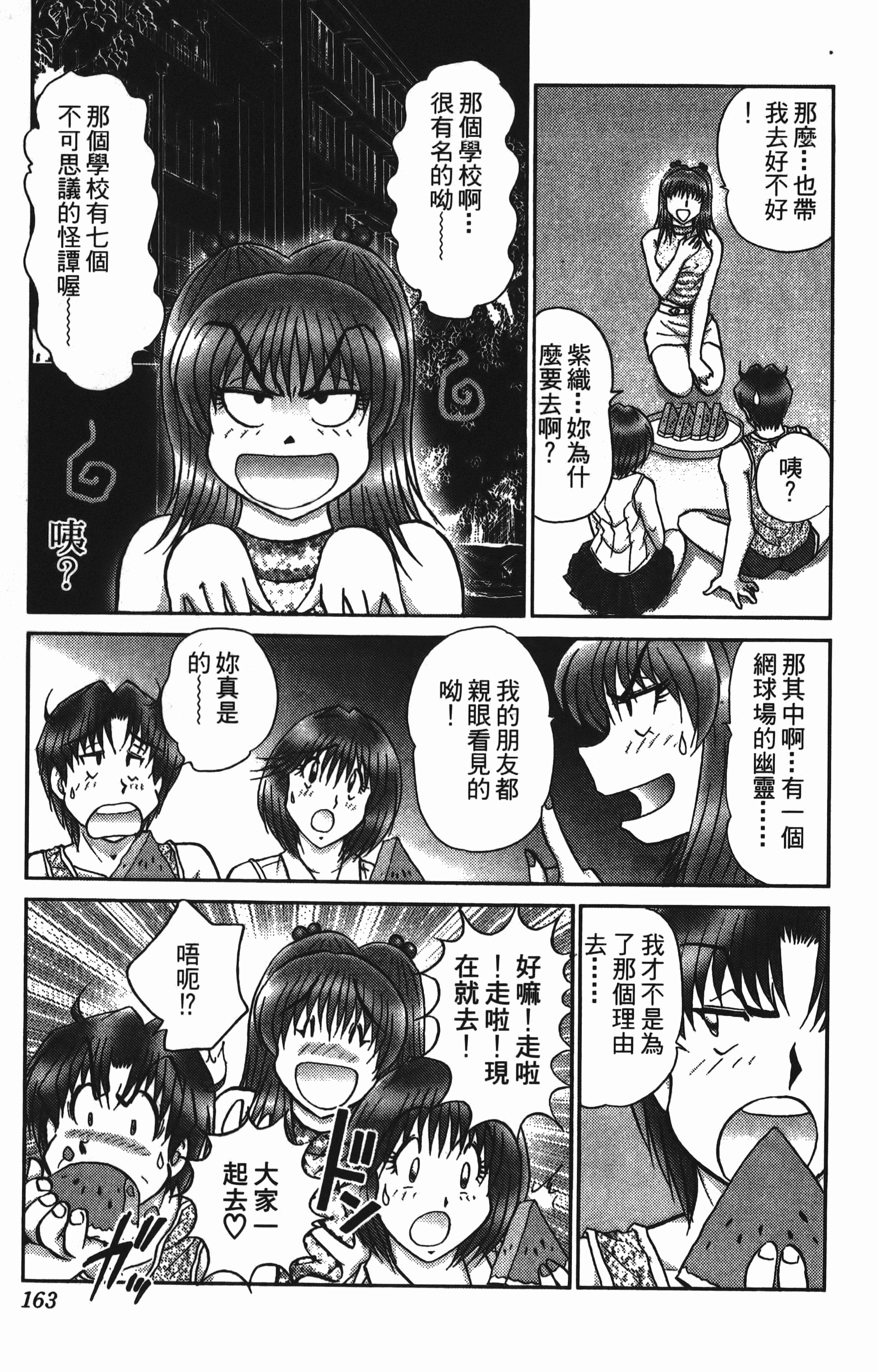 Page 163