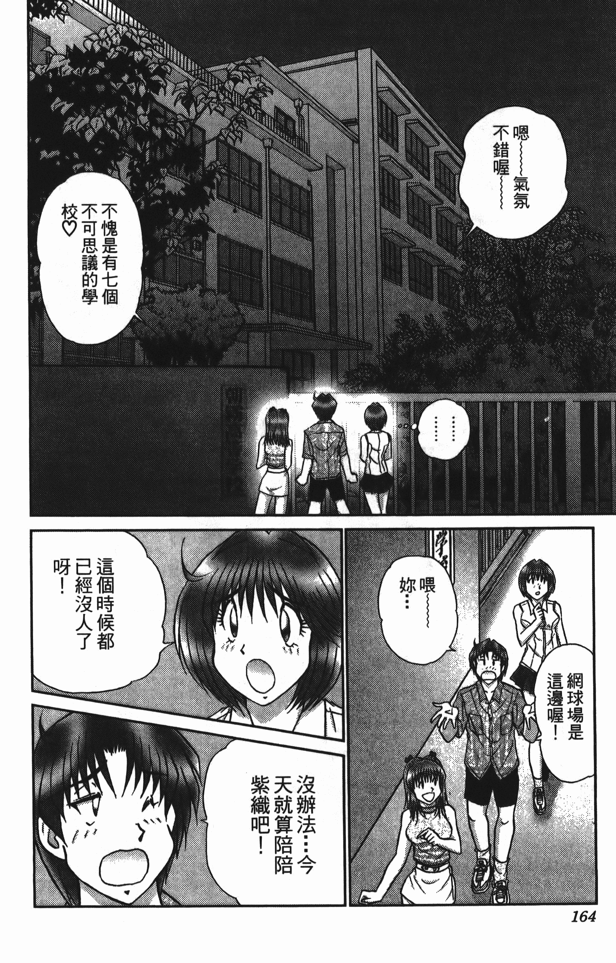 Page 164
