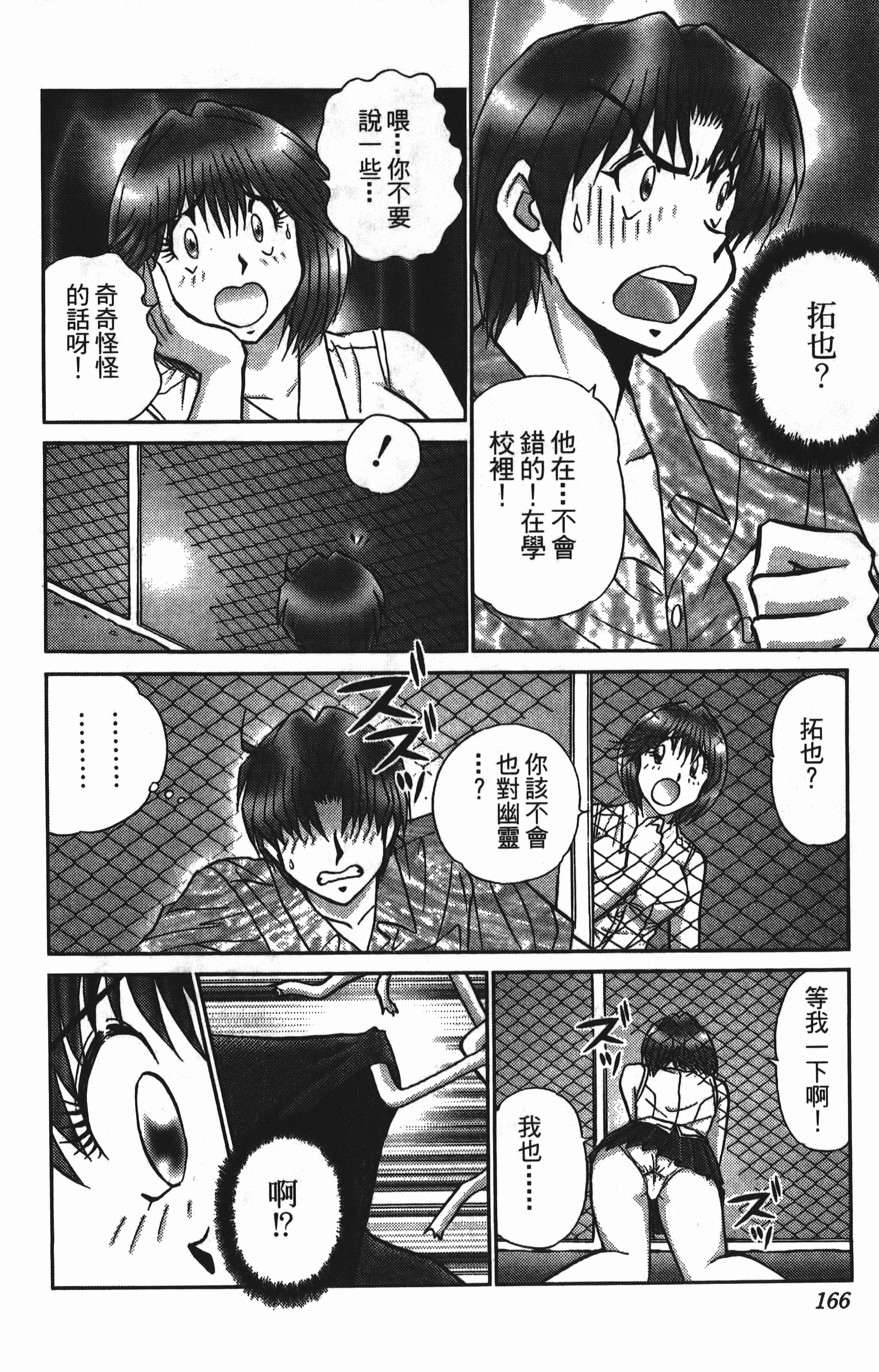 Page 166