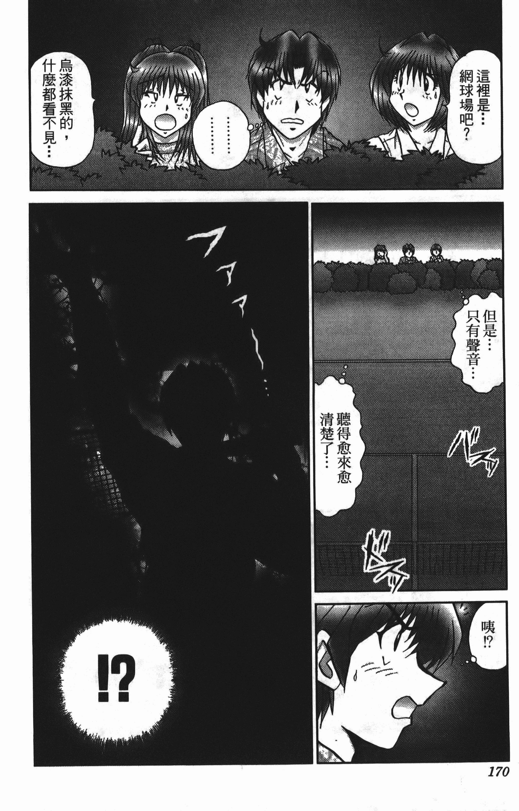 Page 170