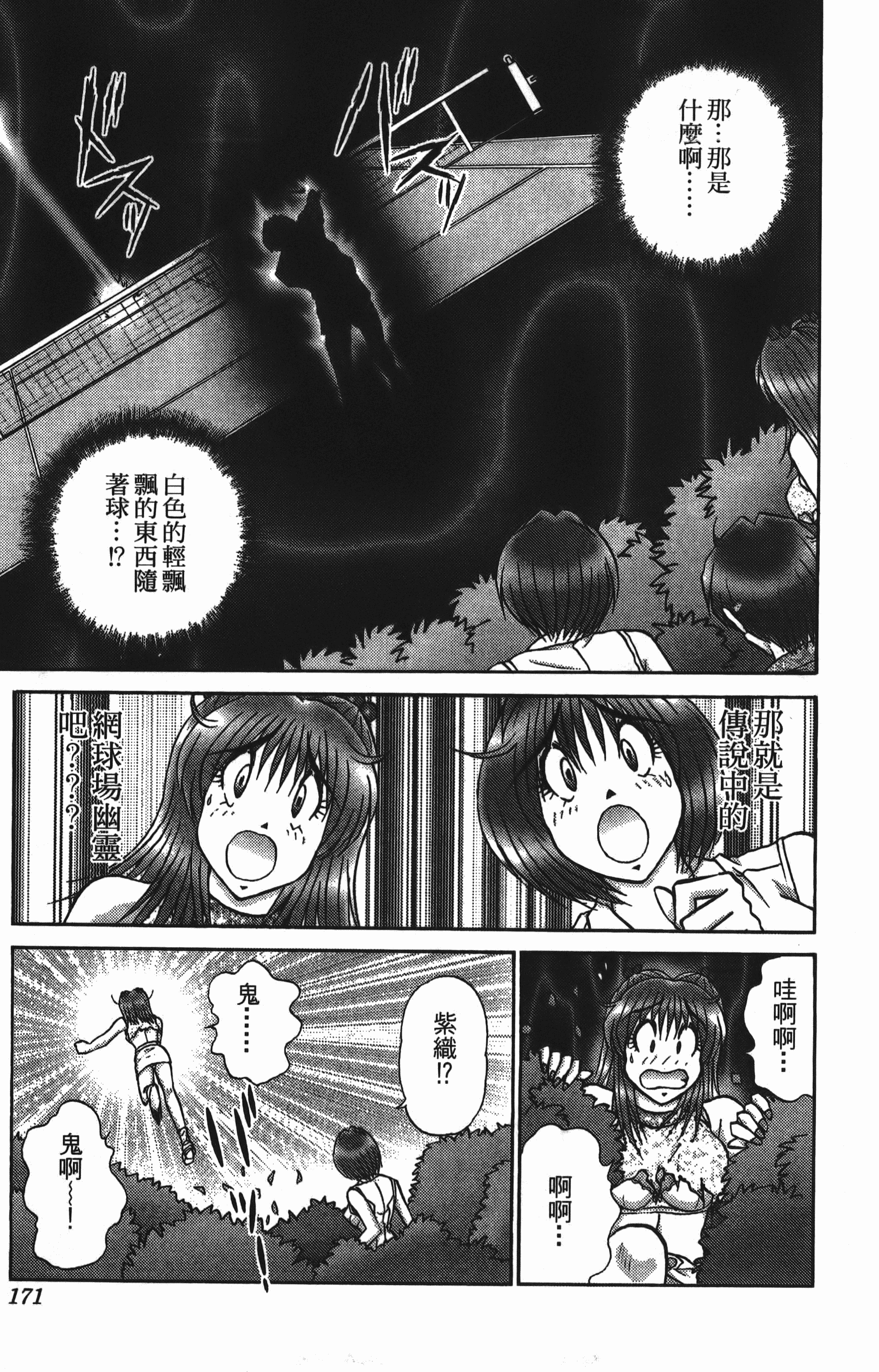 Page 171