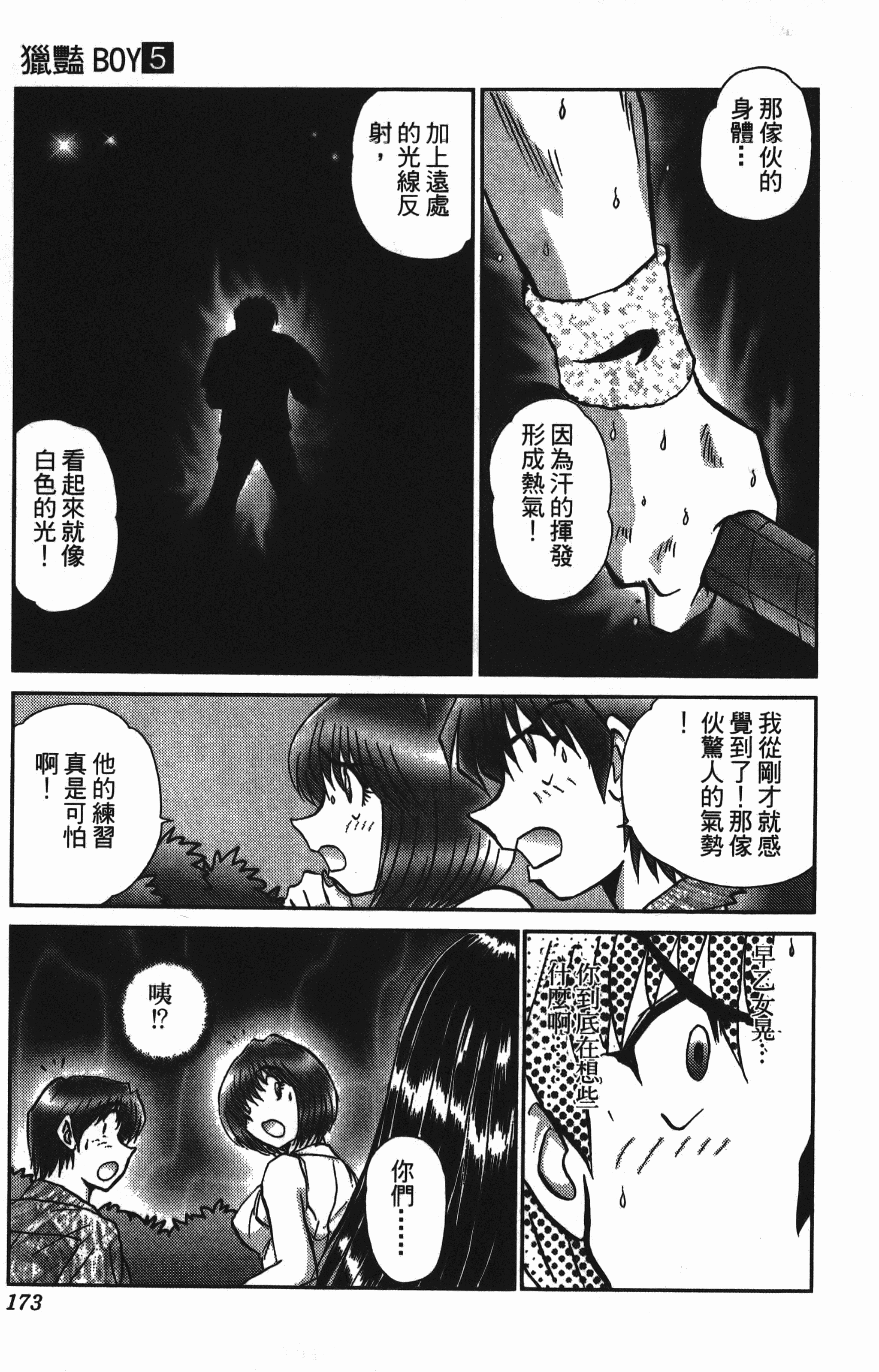 Page 173