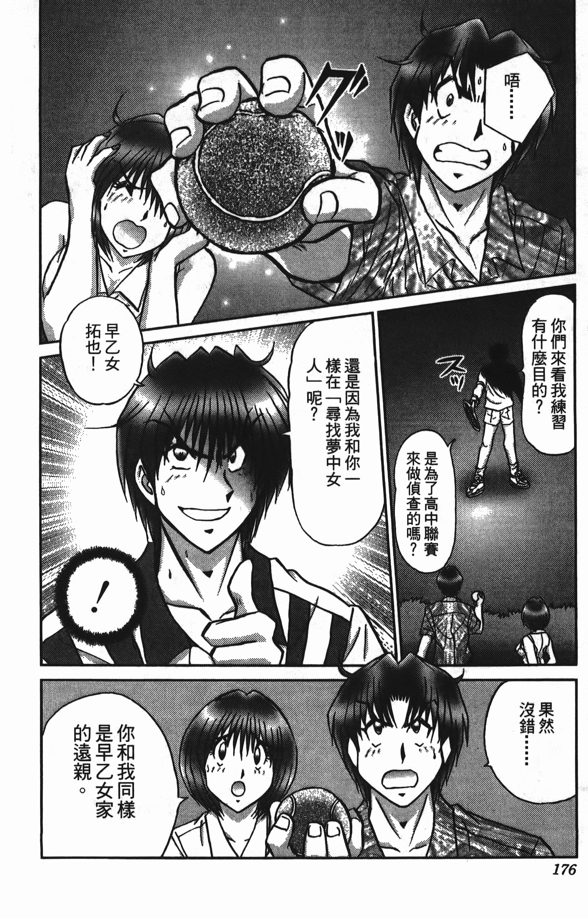 Page 176