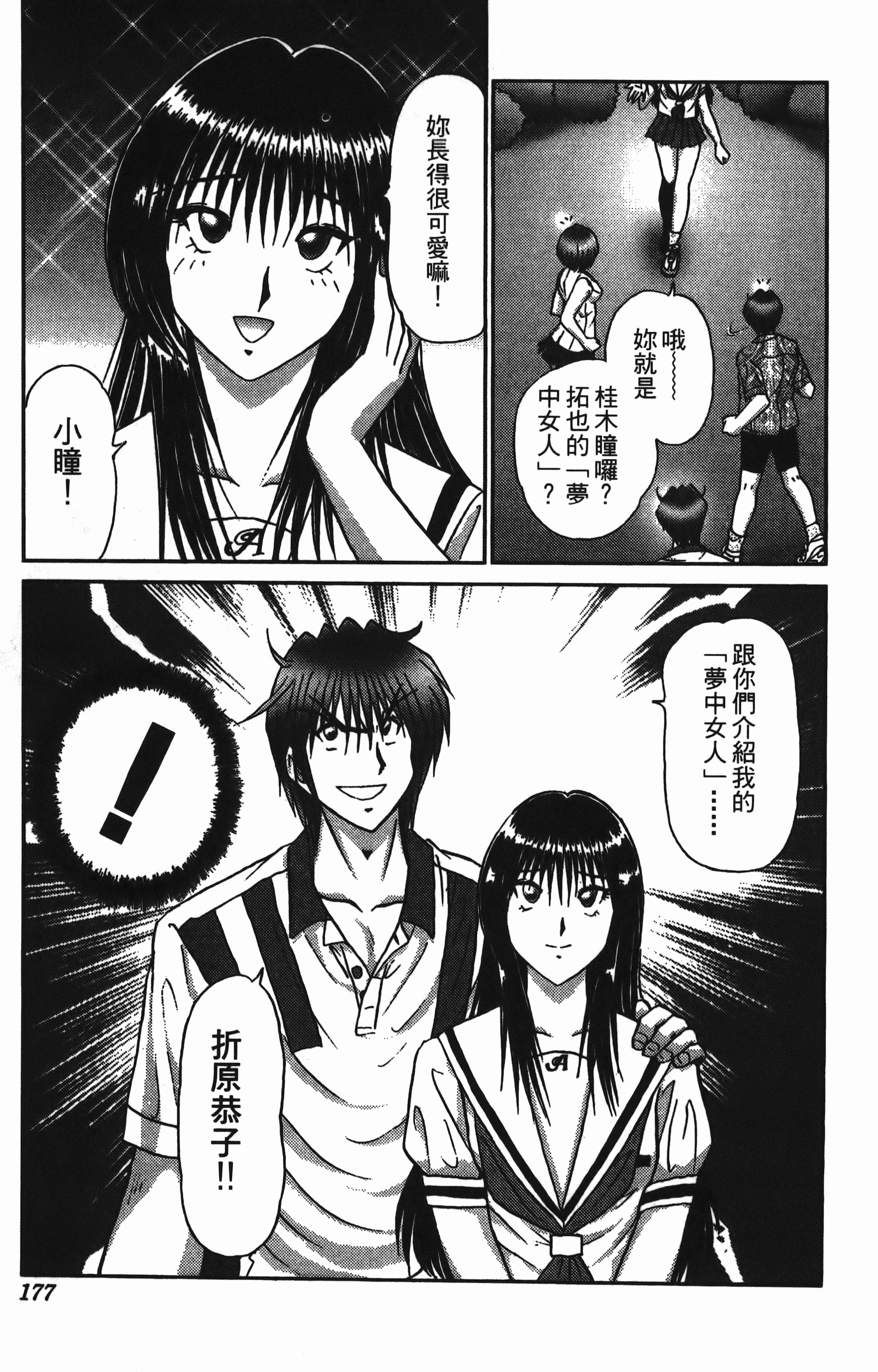 Page 177