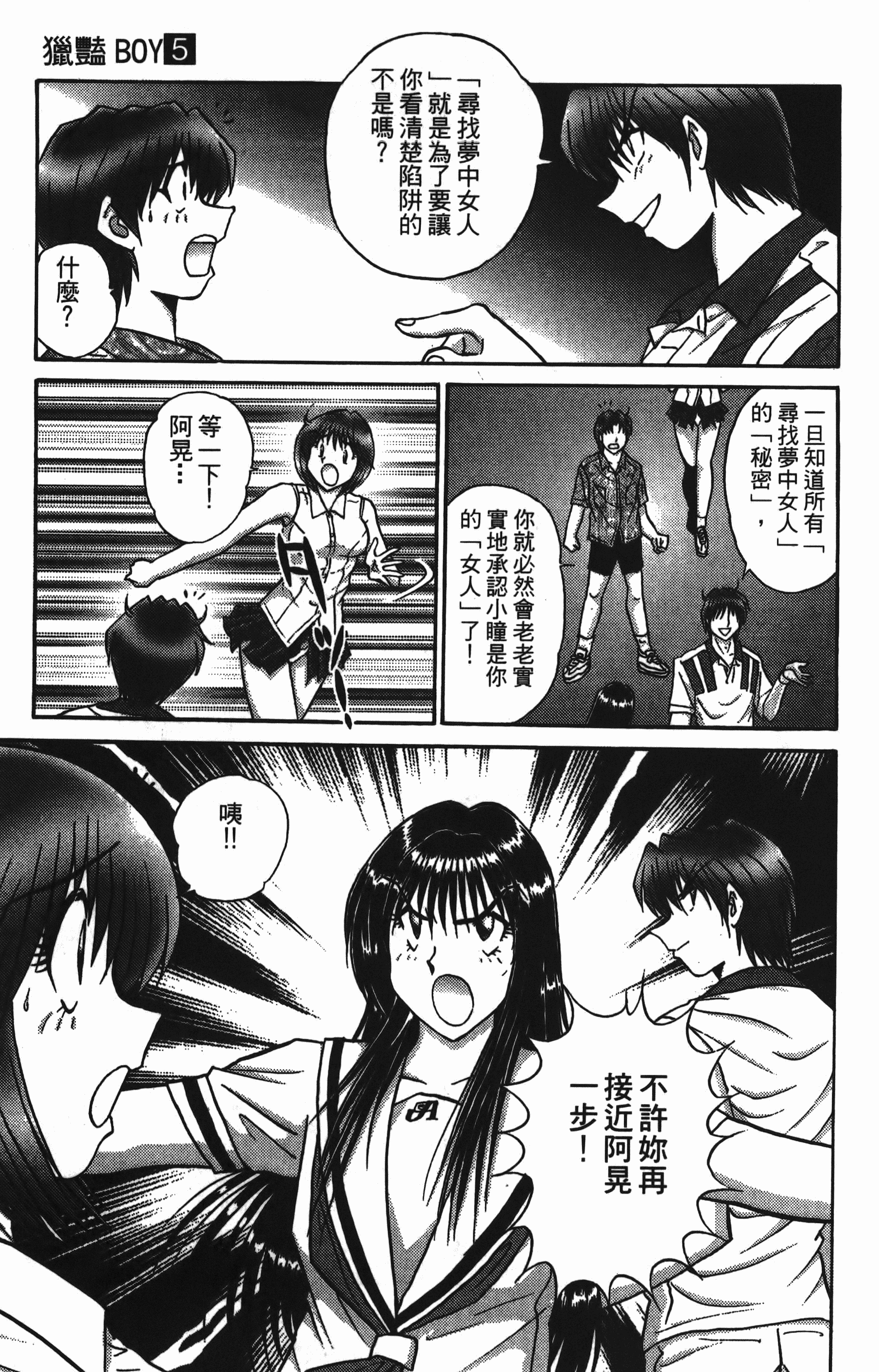 Page 181