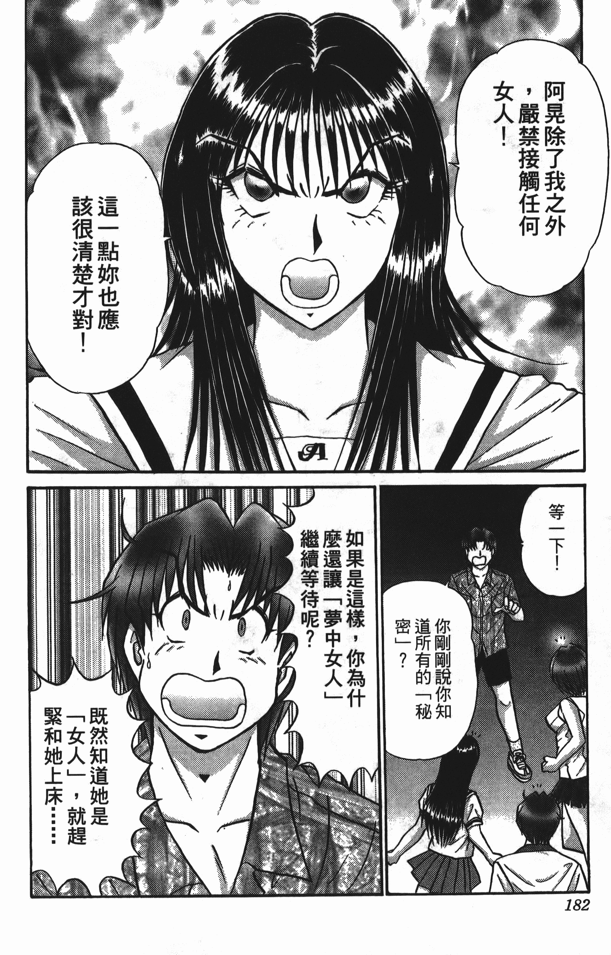 Page 182