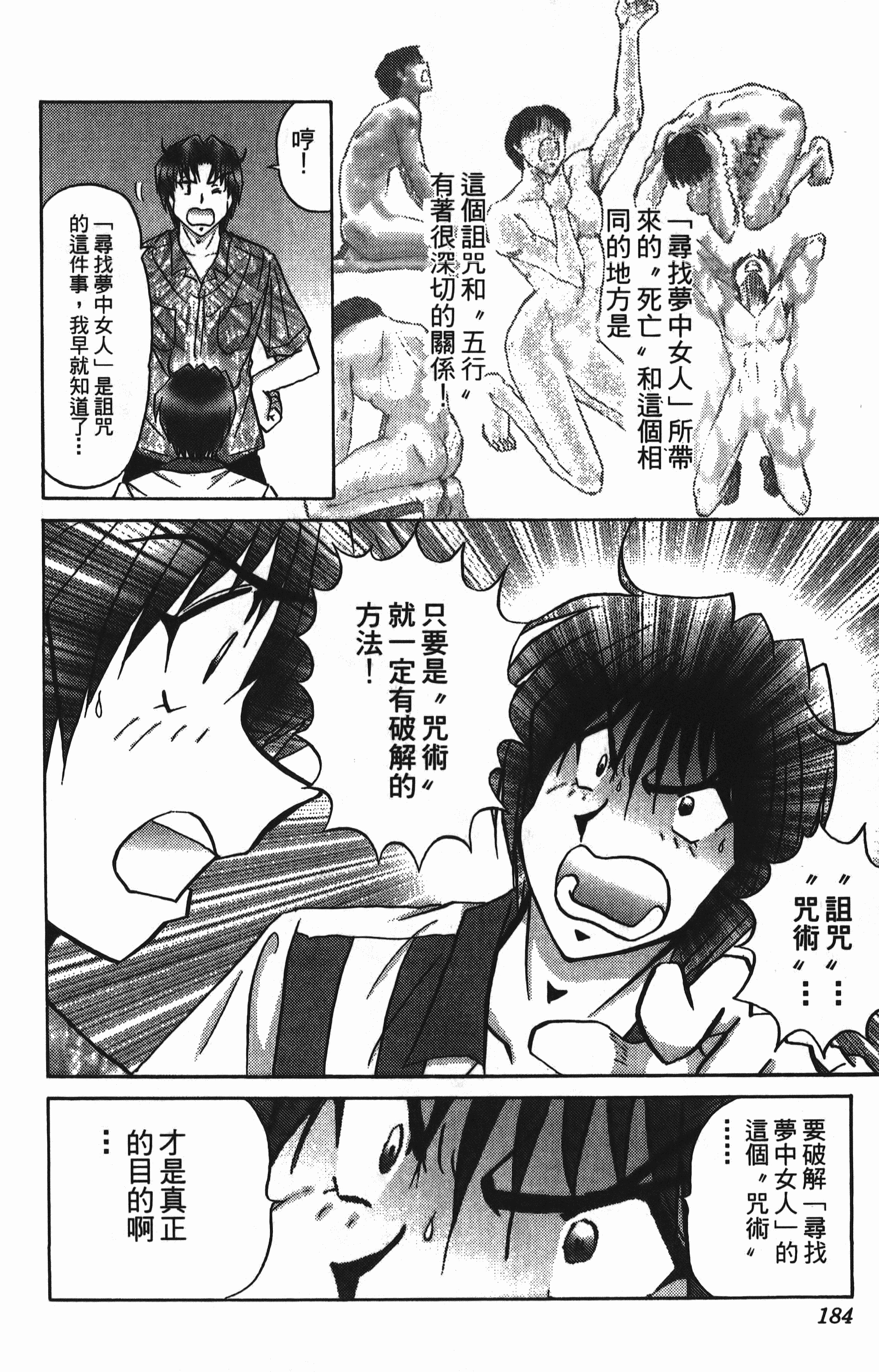 Page 184