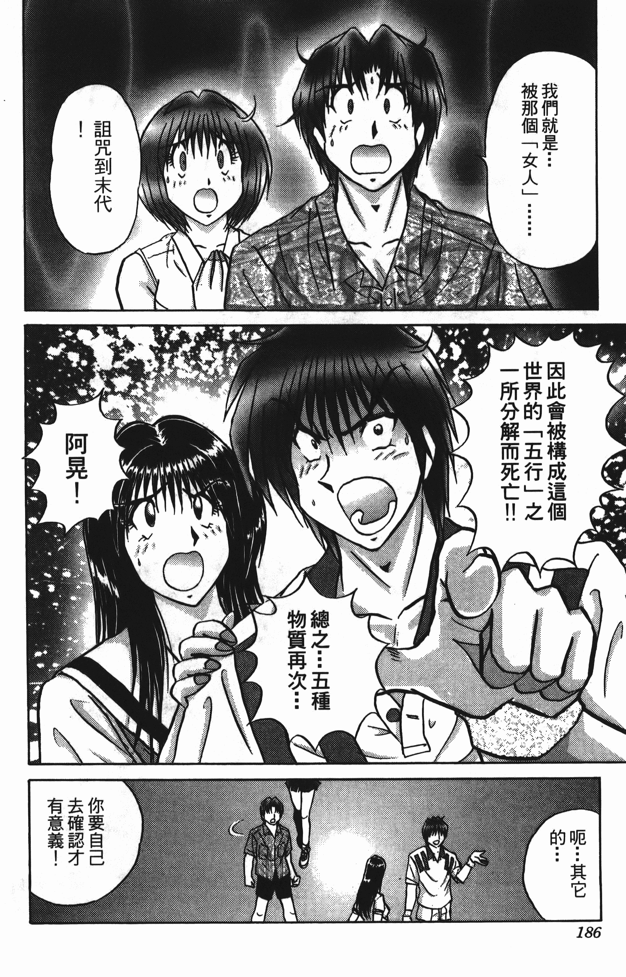 Page 186
