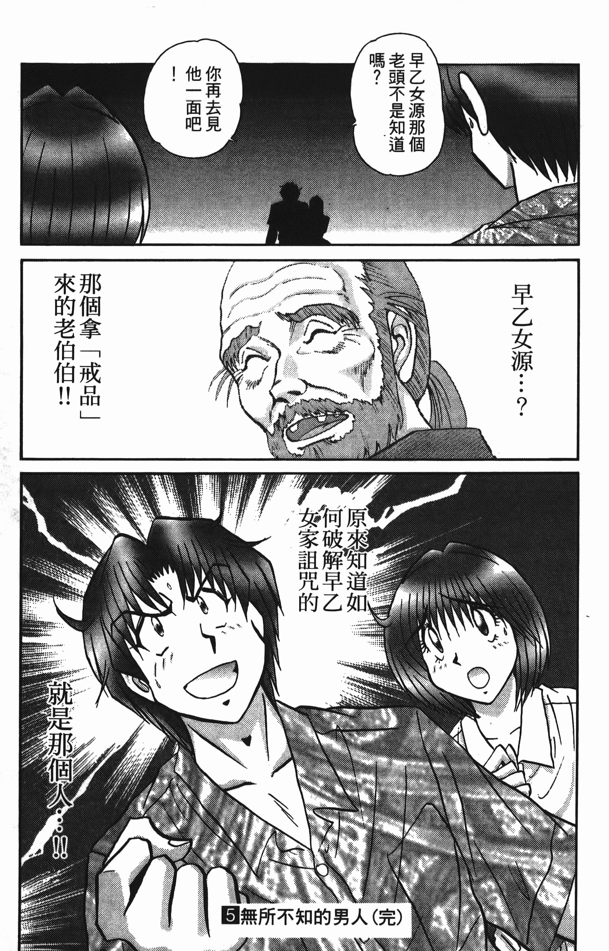 Page 187