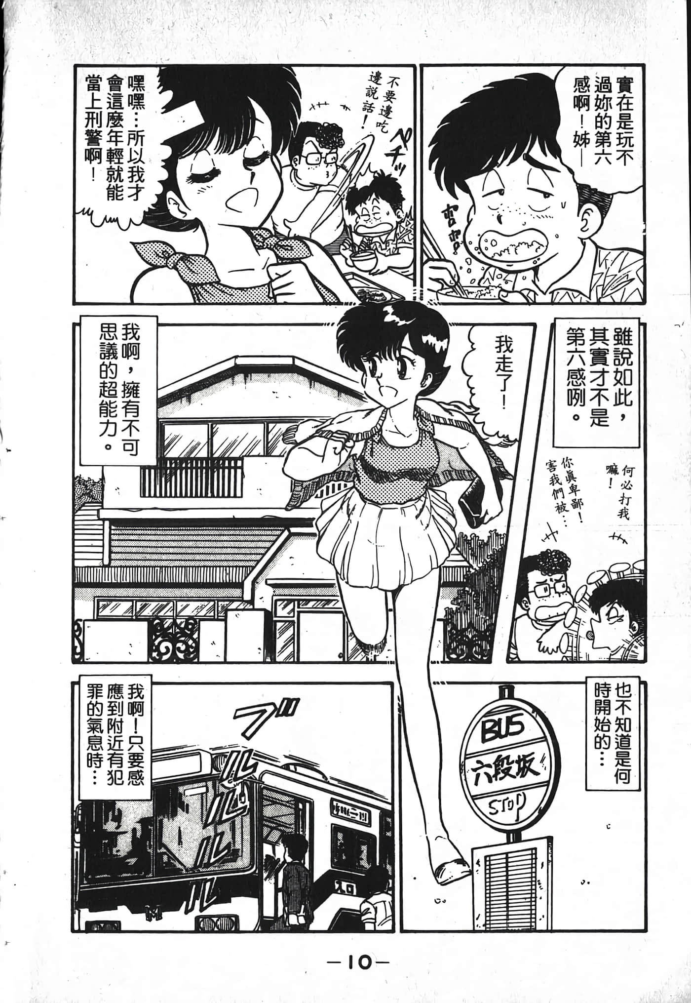 第 12 页