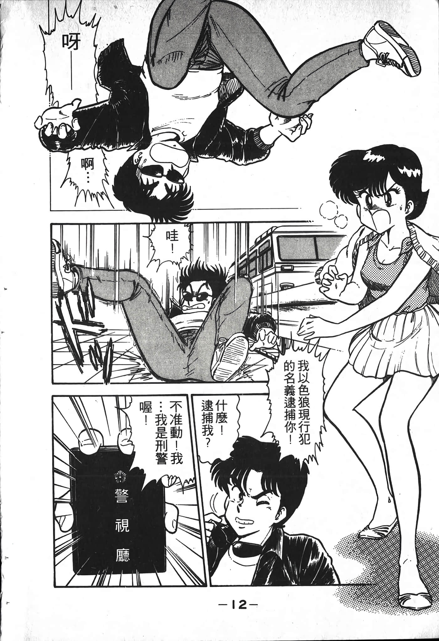 第 14 页