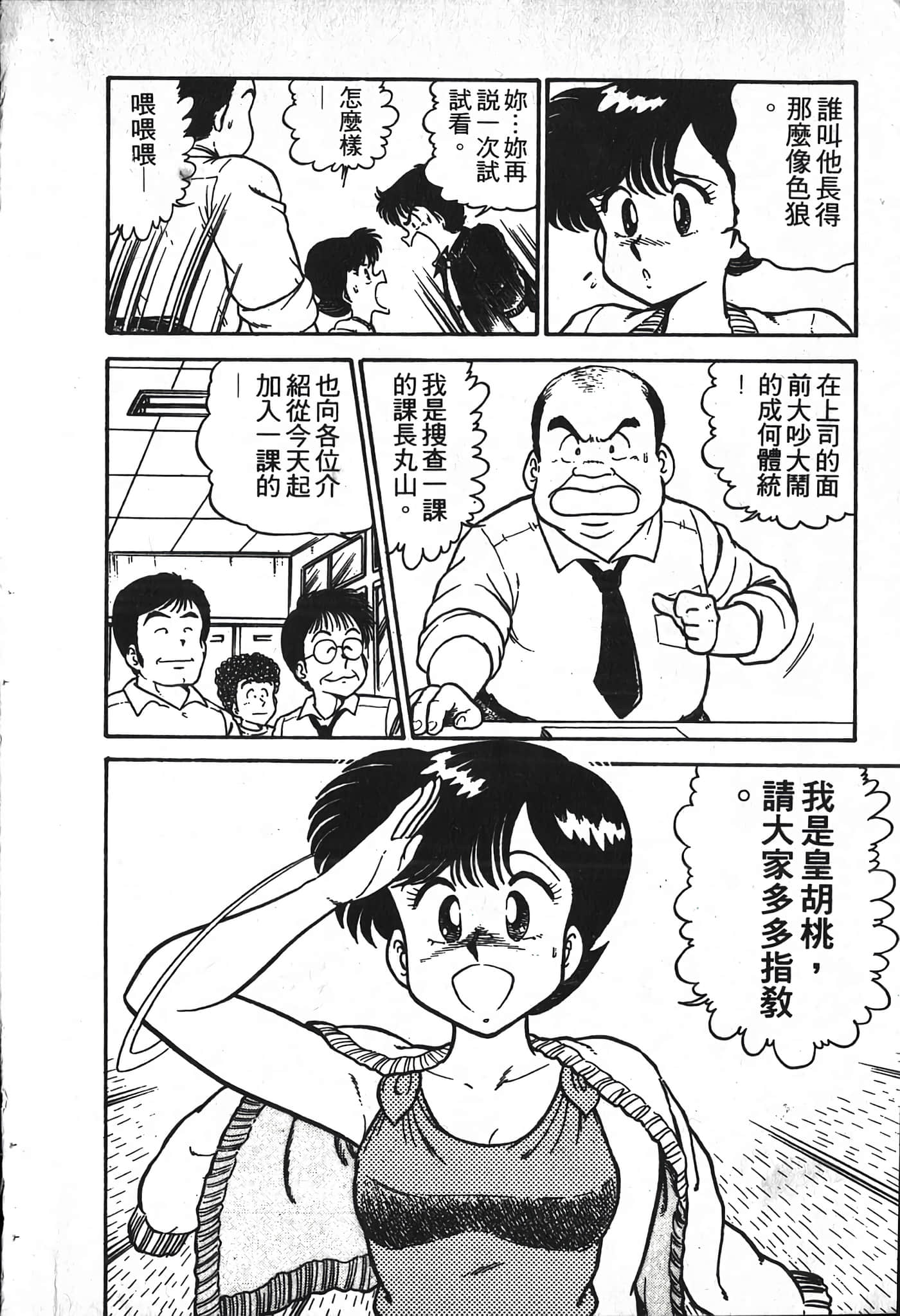 第 16 页