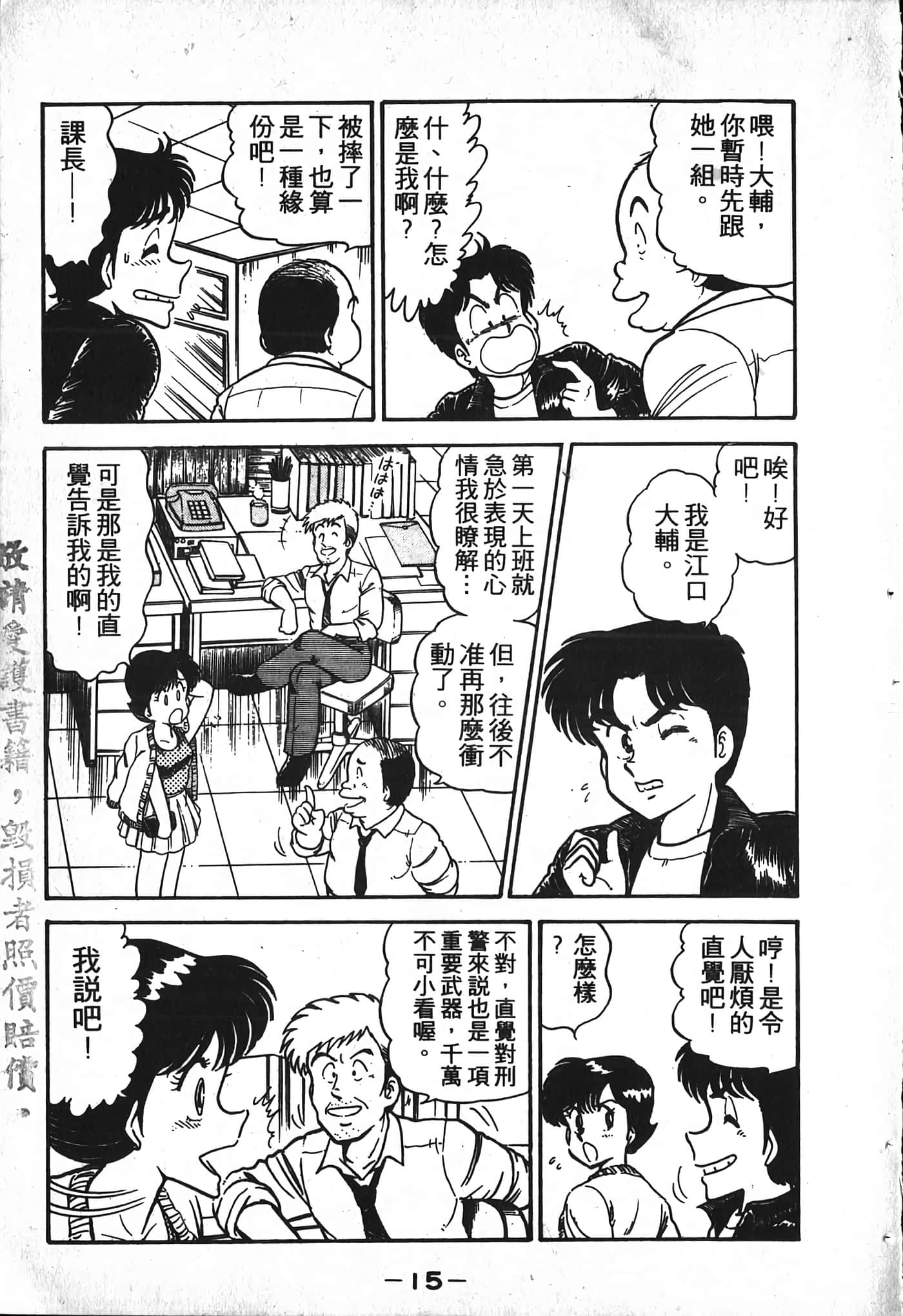 第 17 页