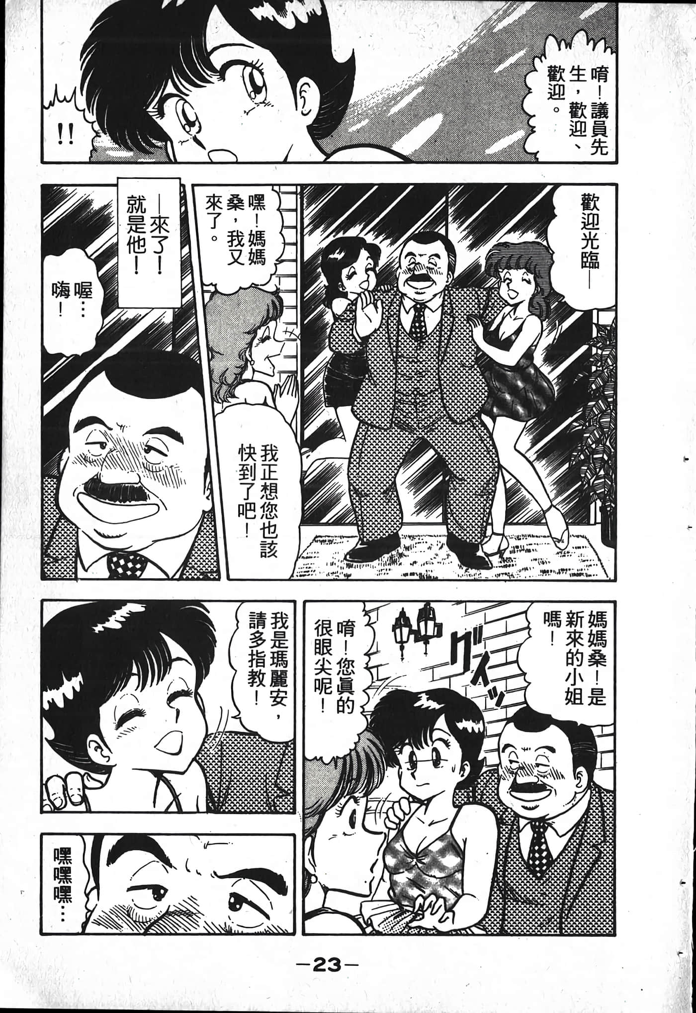 第 25 页
