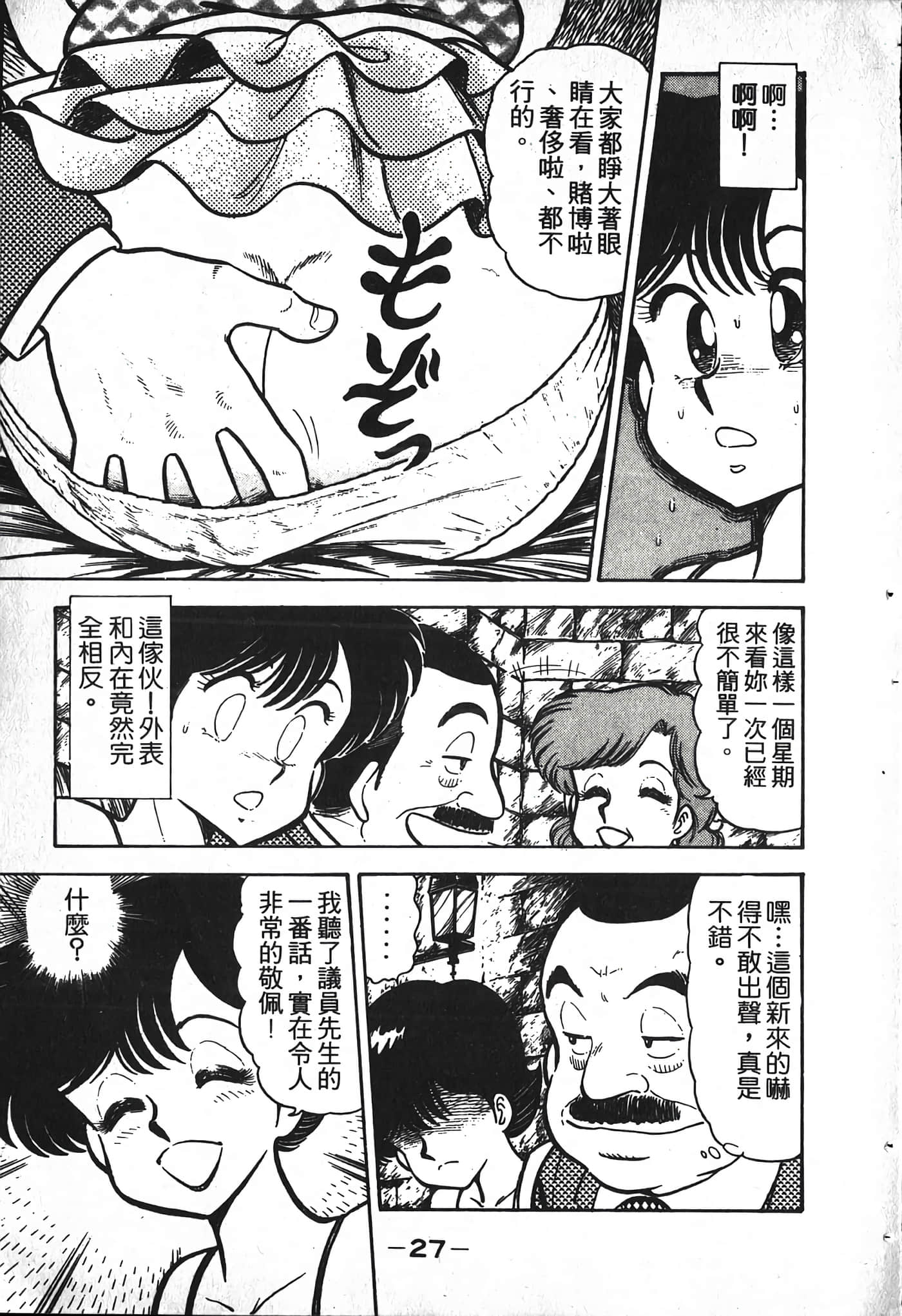 第 29 页