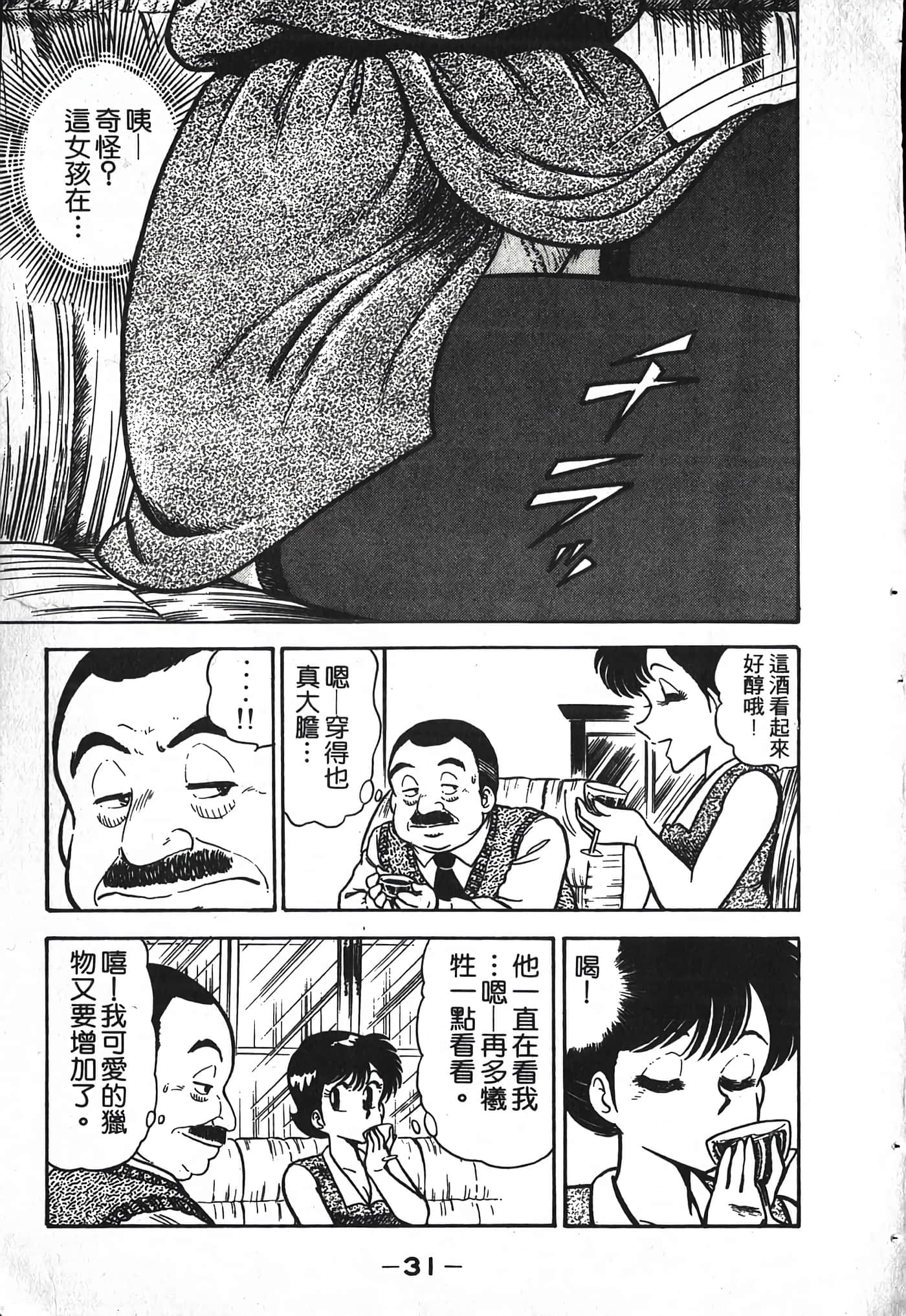 第 33 页