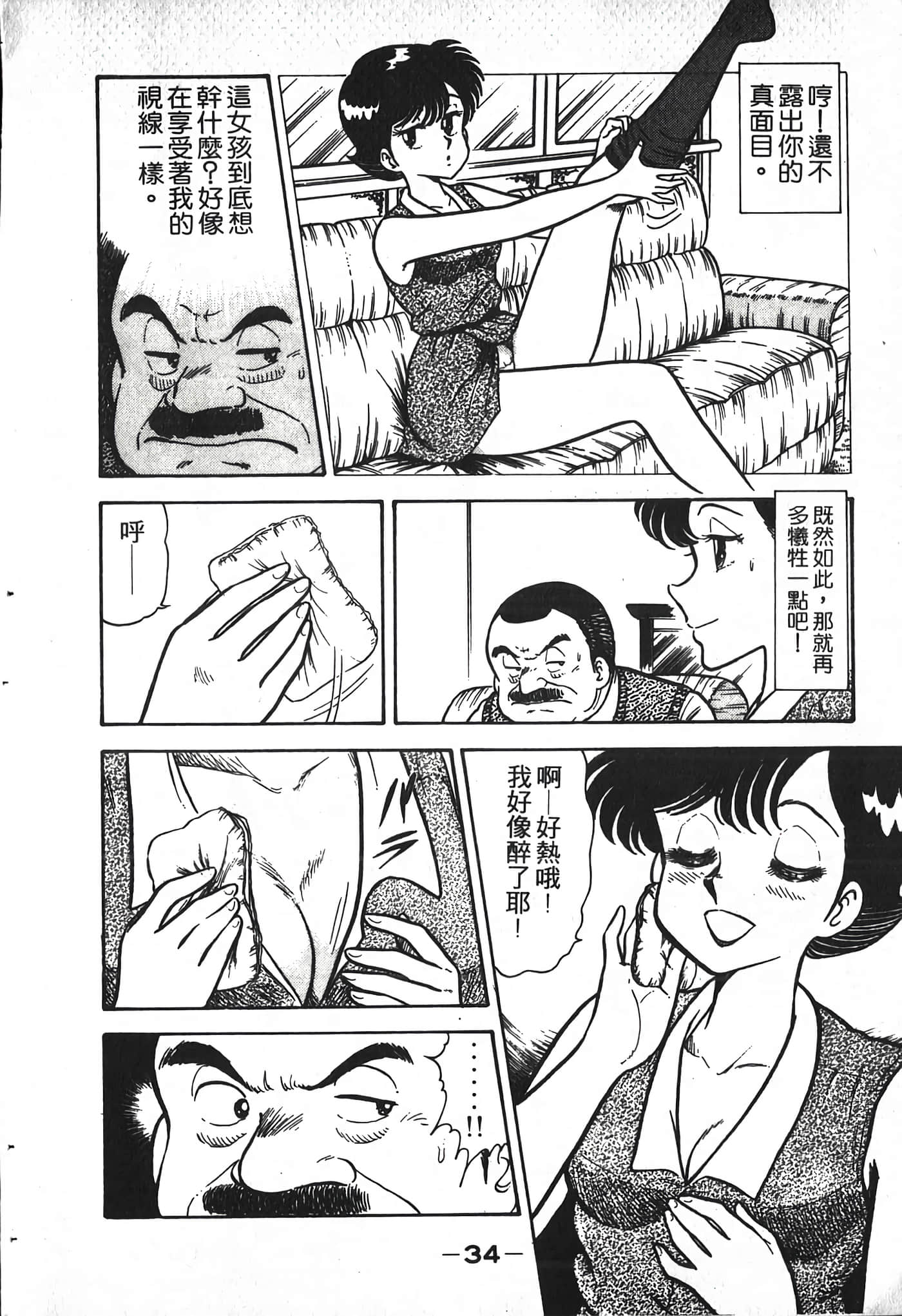 第 36 页