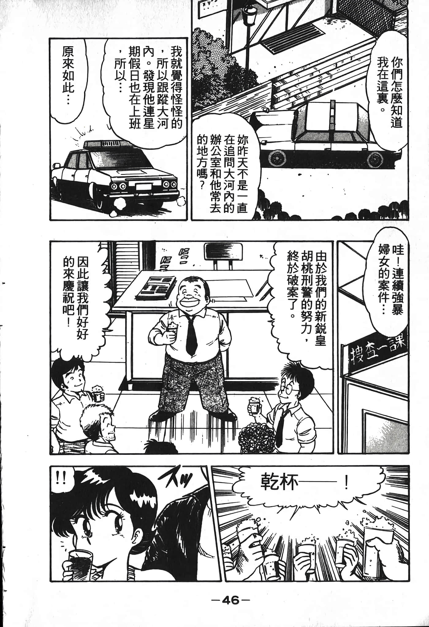 第 48 页