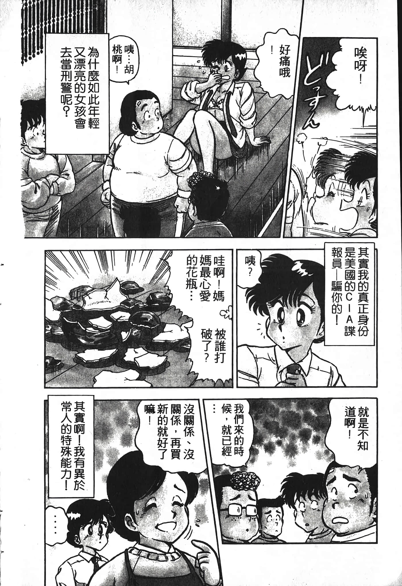 第 52 页