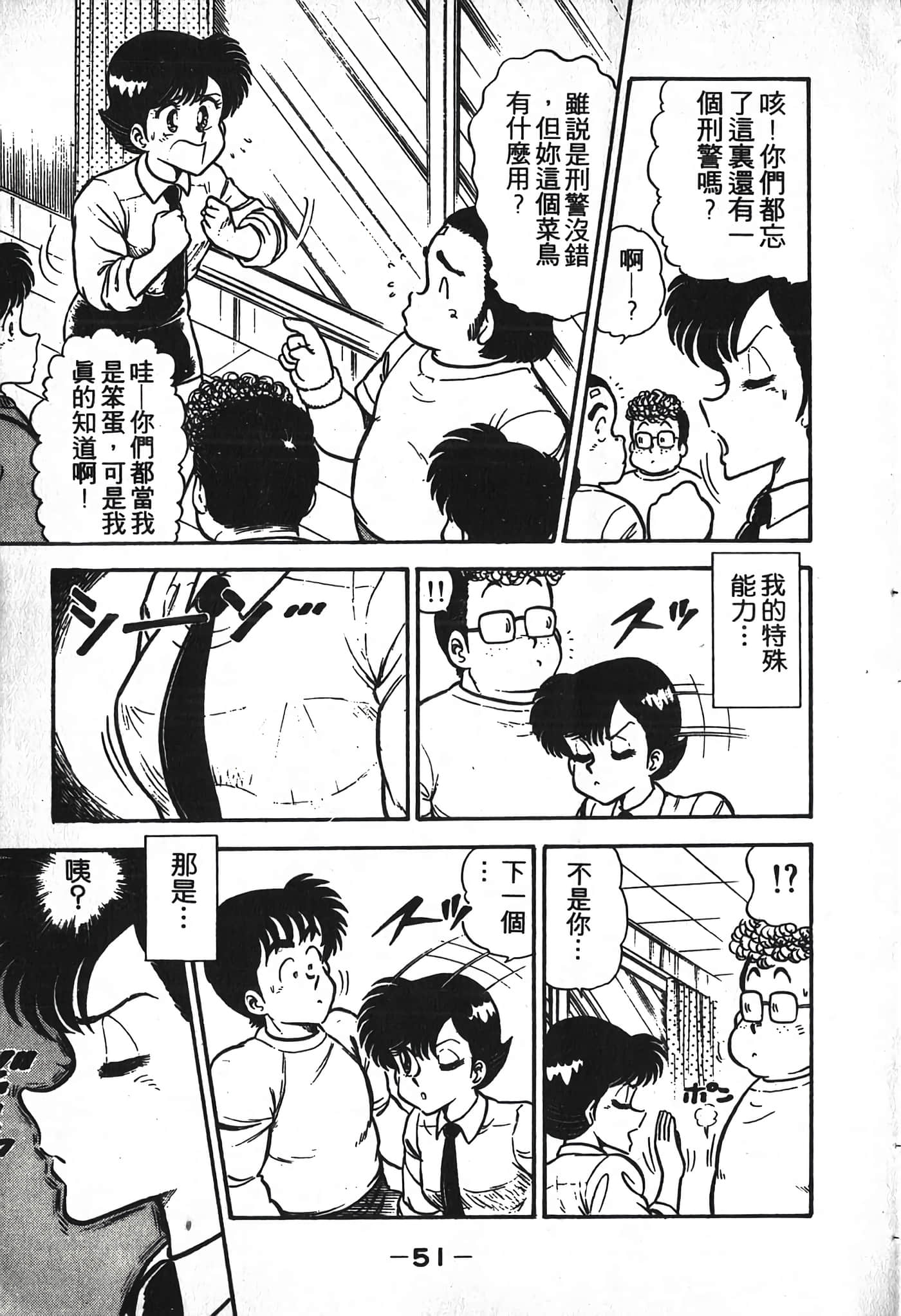 第 53 页
