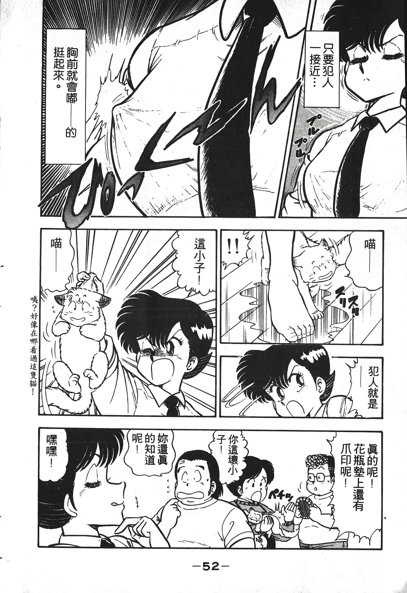 第 54 页